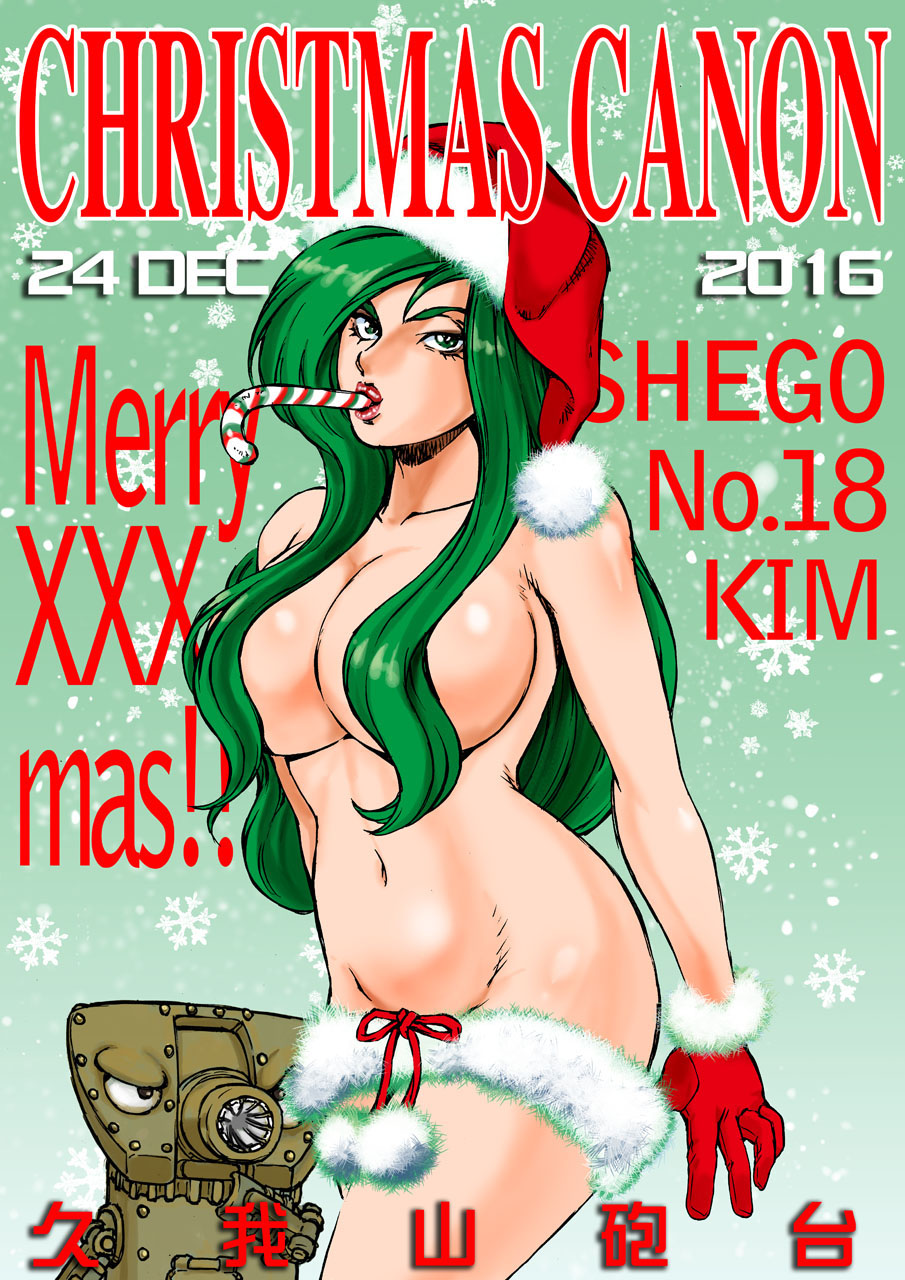 CHRISTMAS CANON page 1 full