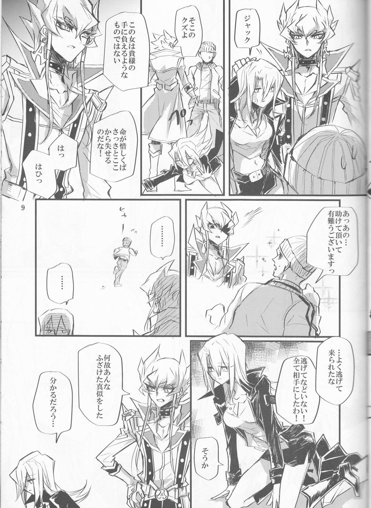 Noraneko no Suki page 10 full