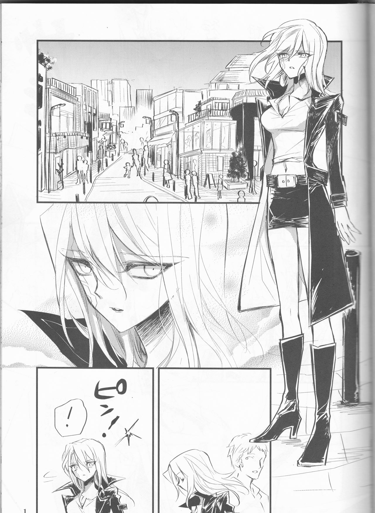 Noraneko no Suki page 2 full