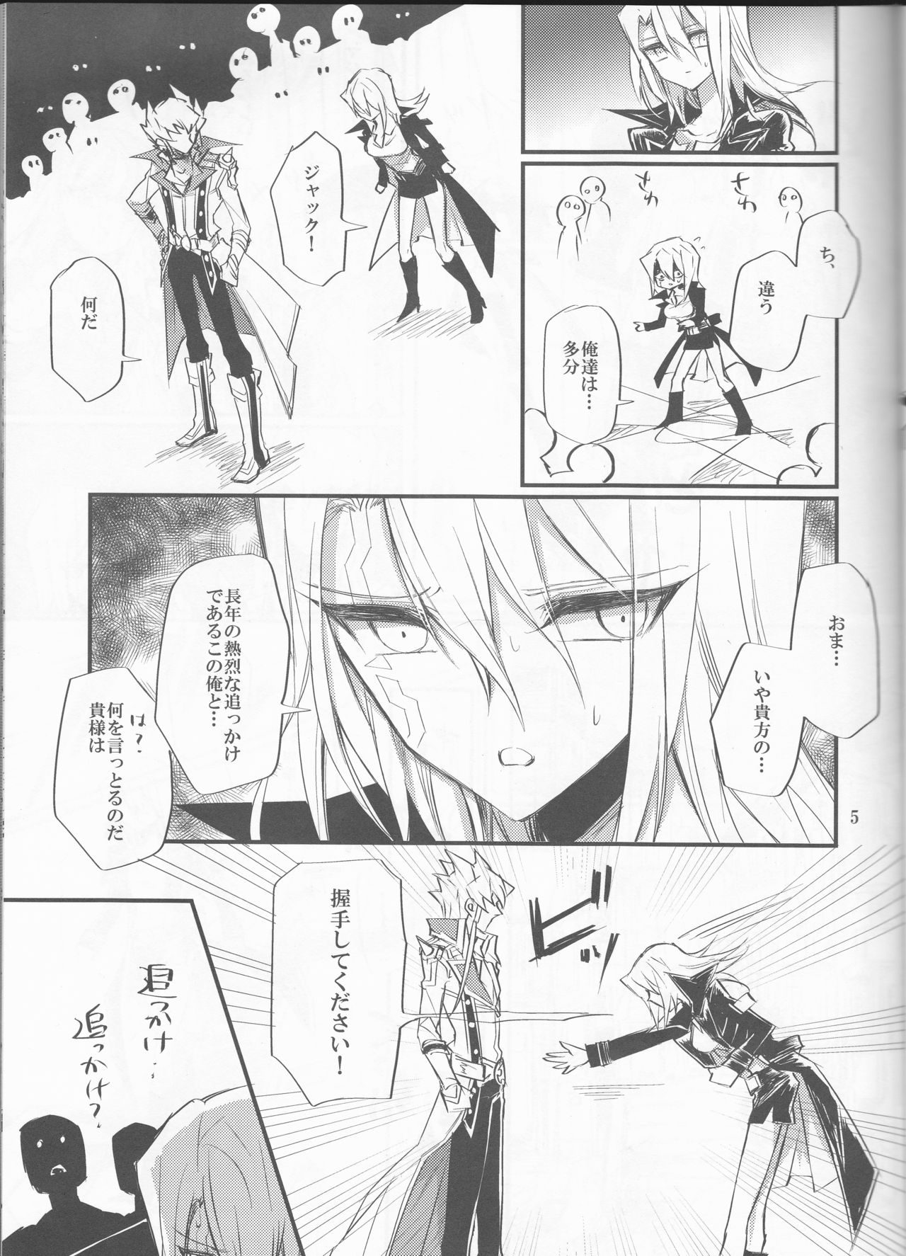 Noraneko no Suki page 6 full