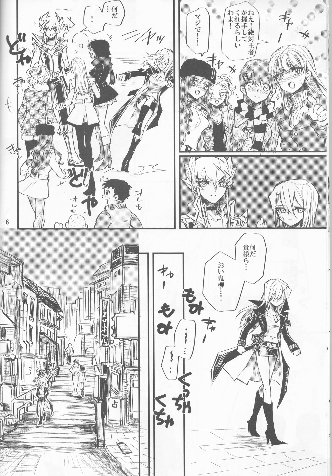Noraneko no Suki page 7 full