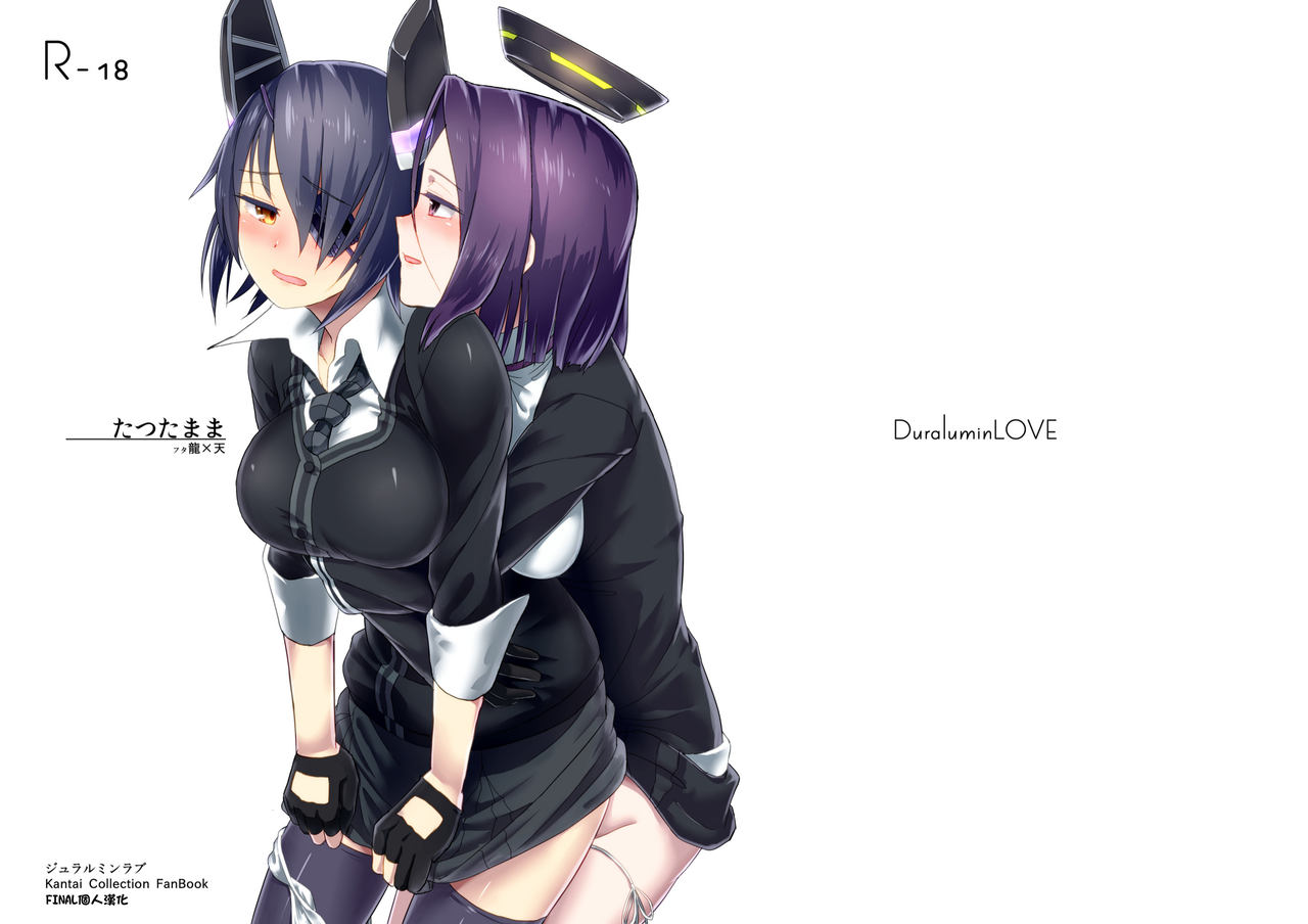 Tatsutamama page 1 full