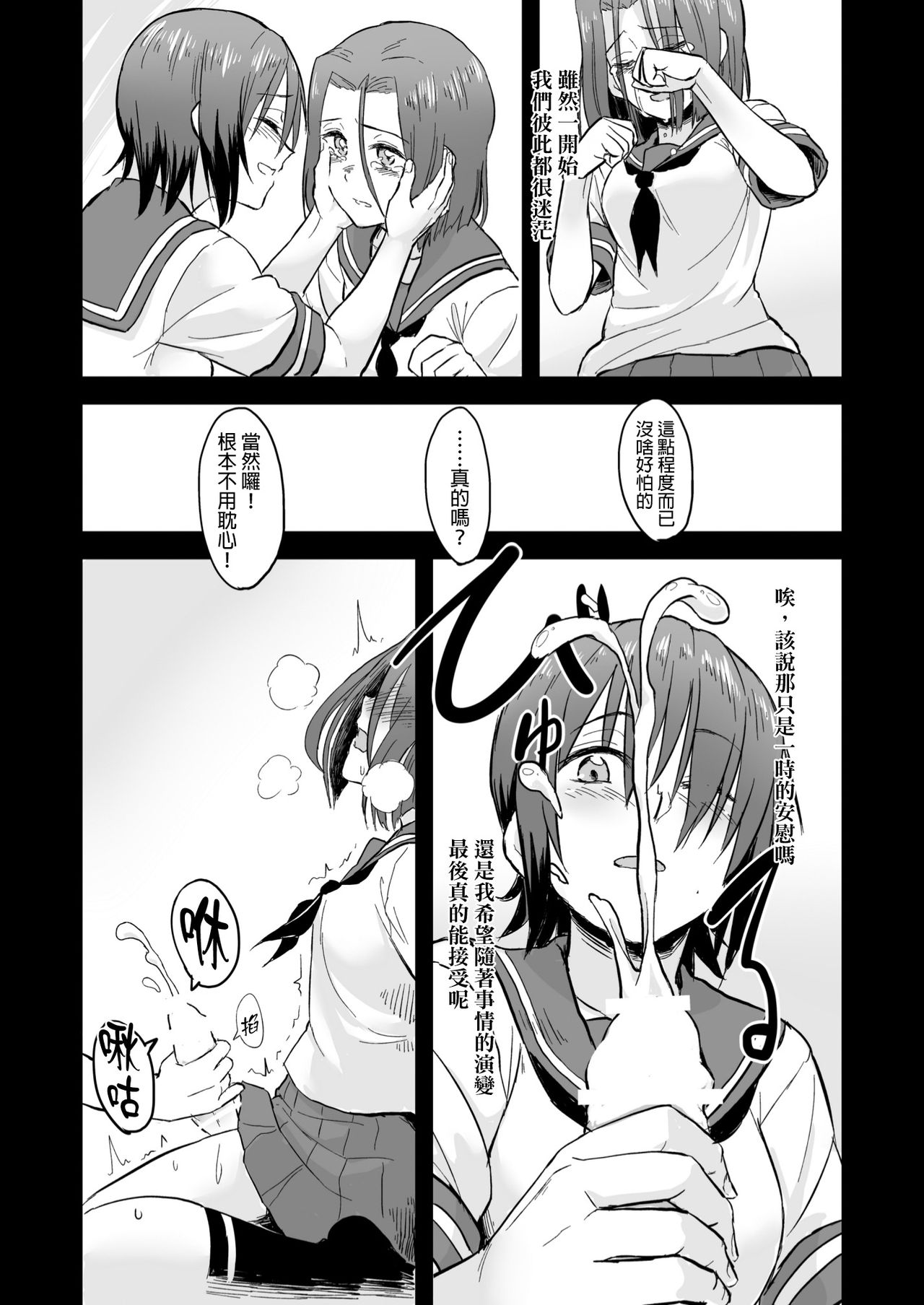 Tatsutamama page 6 full