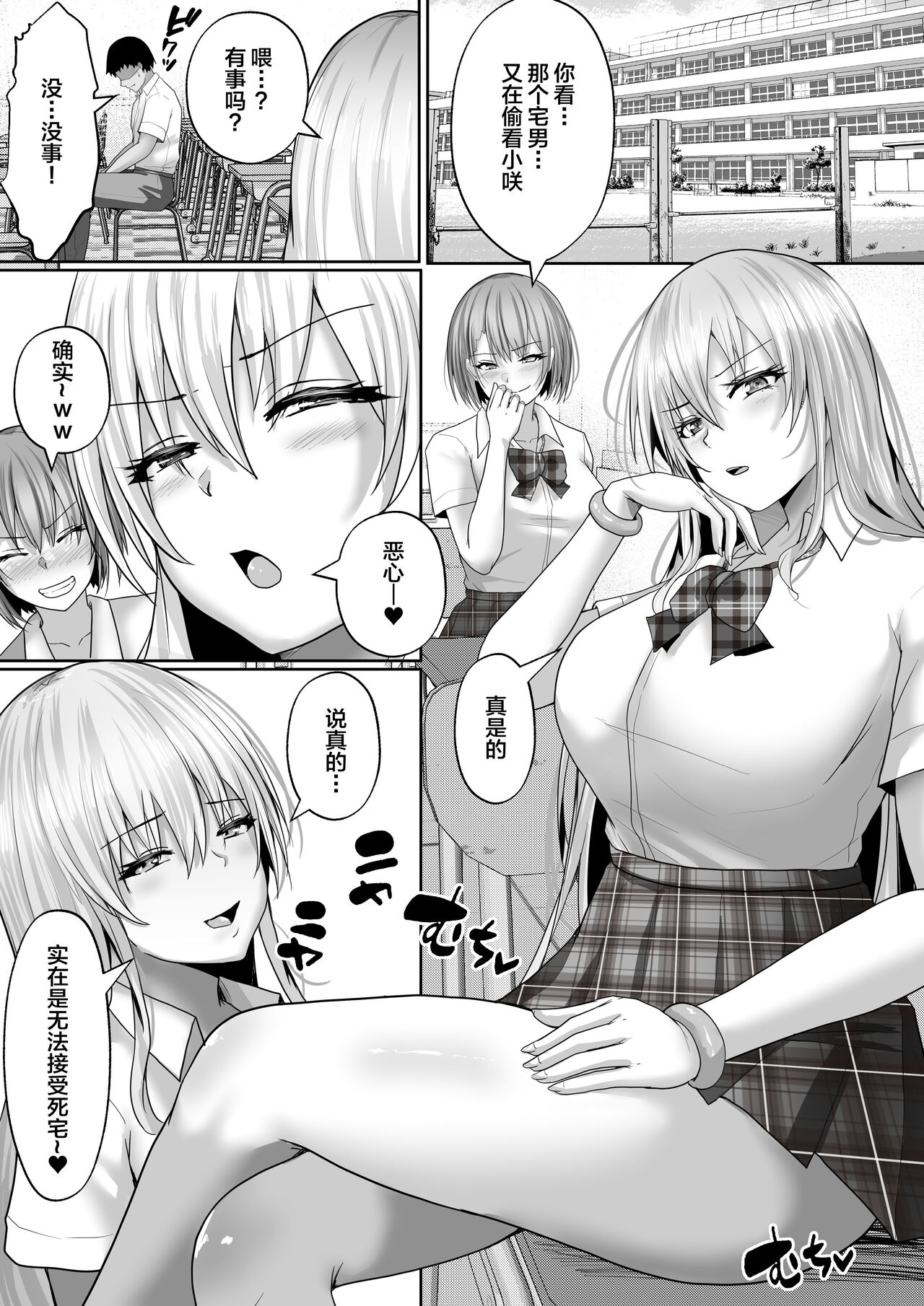Gakuen Fuzokubu 100% Repeat Hissu no Gohoushi Gal wa Ikaga? page 3 full