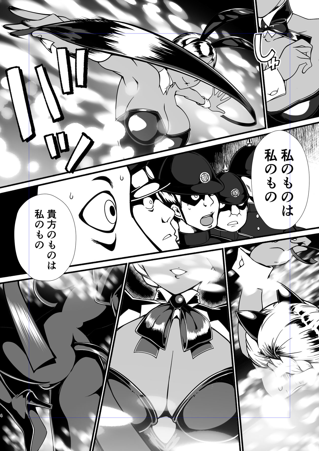 Kuroneko Kamen Maudlin page 3 full