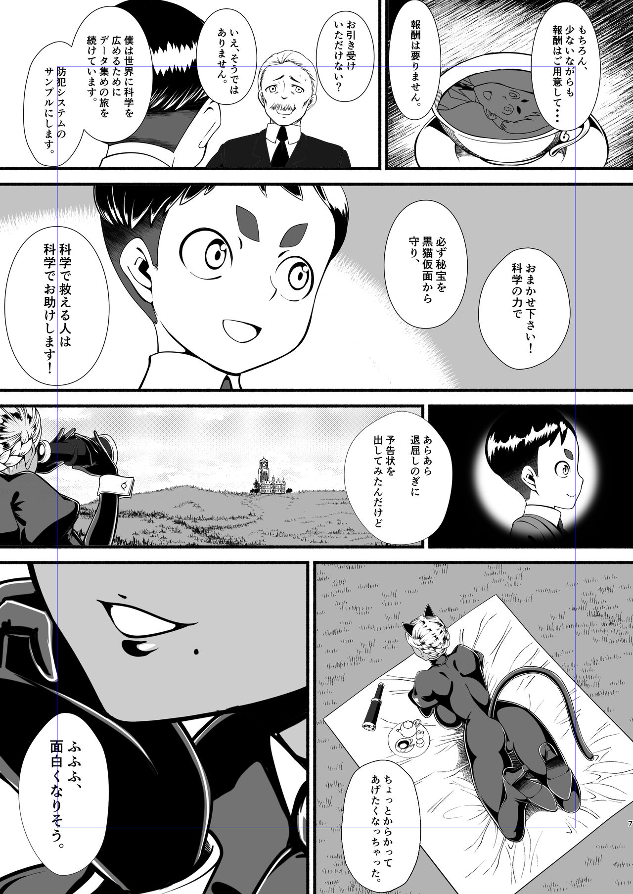 Kuroneko Kamen Maudlin page 6 full