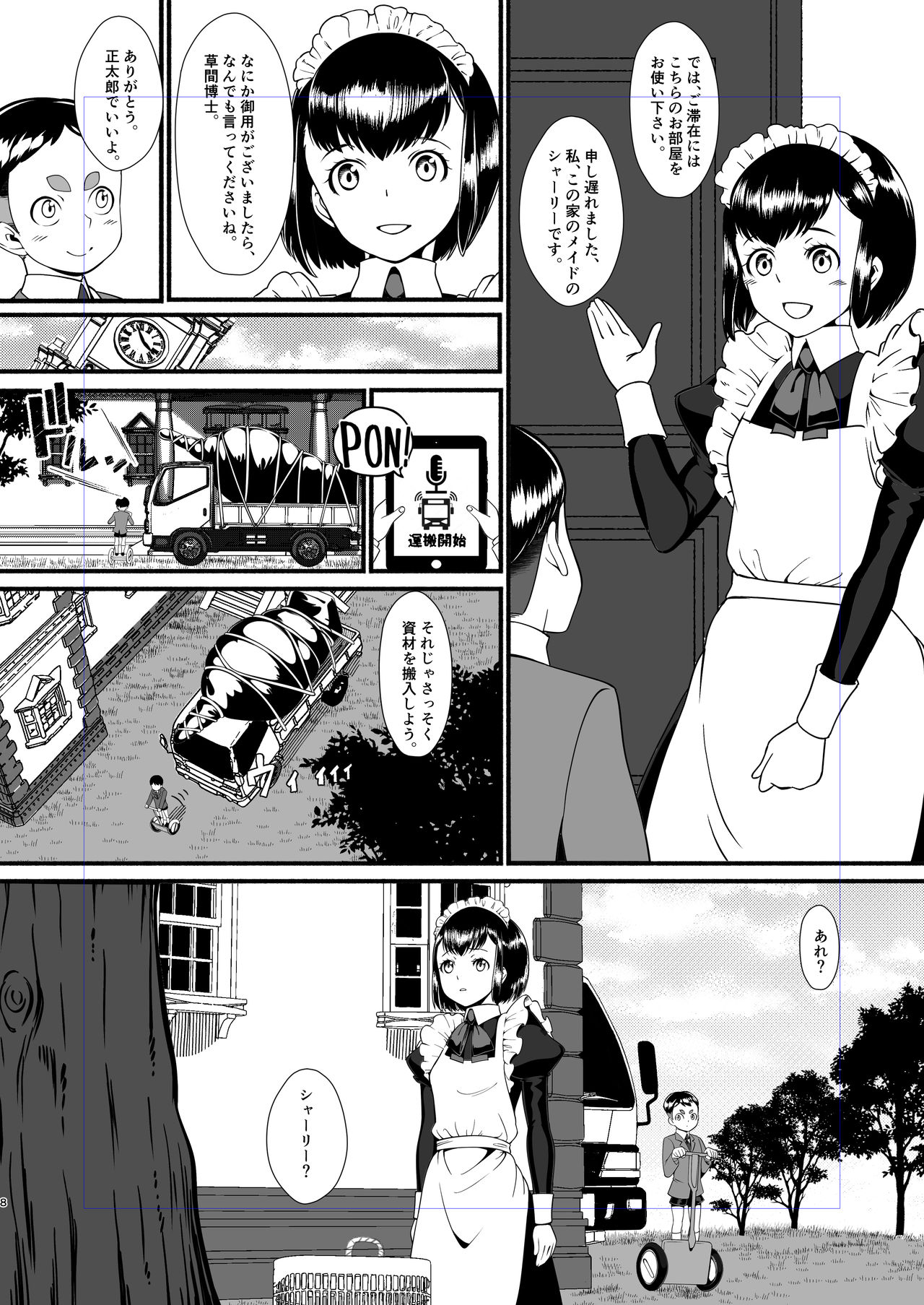 Kuroneko Kamen Maudlin page 7 full