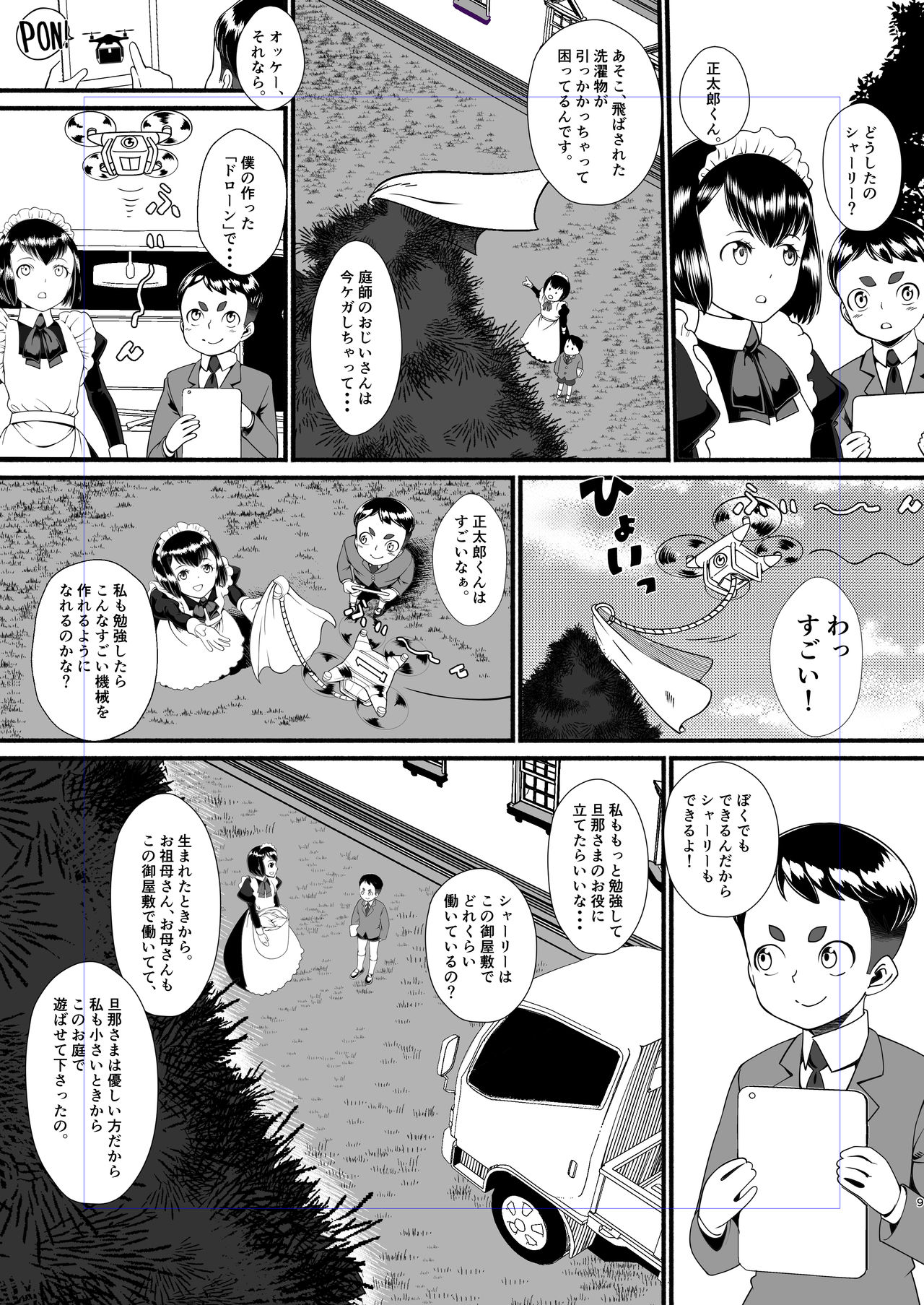 Kuroneko Kamen Maudlin page 8 full