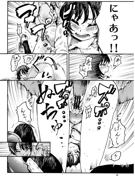 Keimai ~ Miya no ￮￮ na Nichijou ~ Mendoumi no Ii Kouhai Hen page 2 full