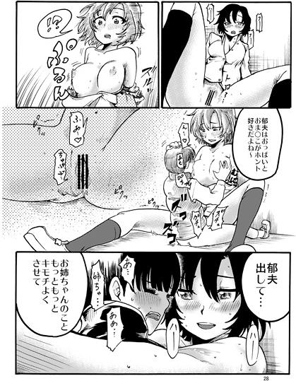 Keimai ~ Miya no ￮￮ na Nichijou ~ Mendoumi no Ii Kouhai Hen page 3 full