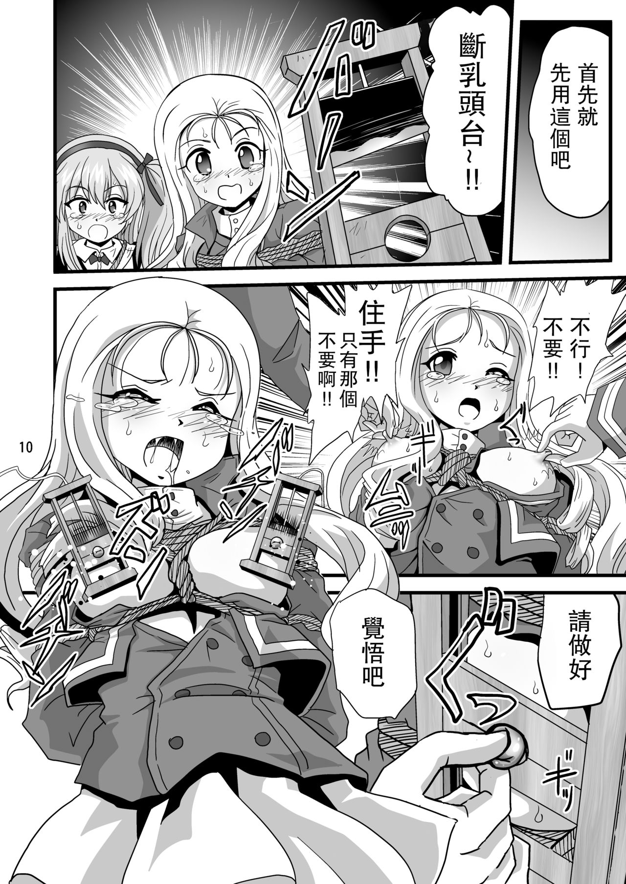 G Panzer 25 page 10 full