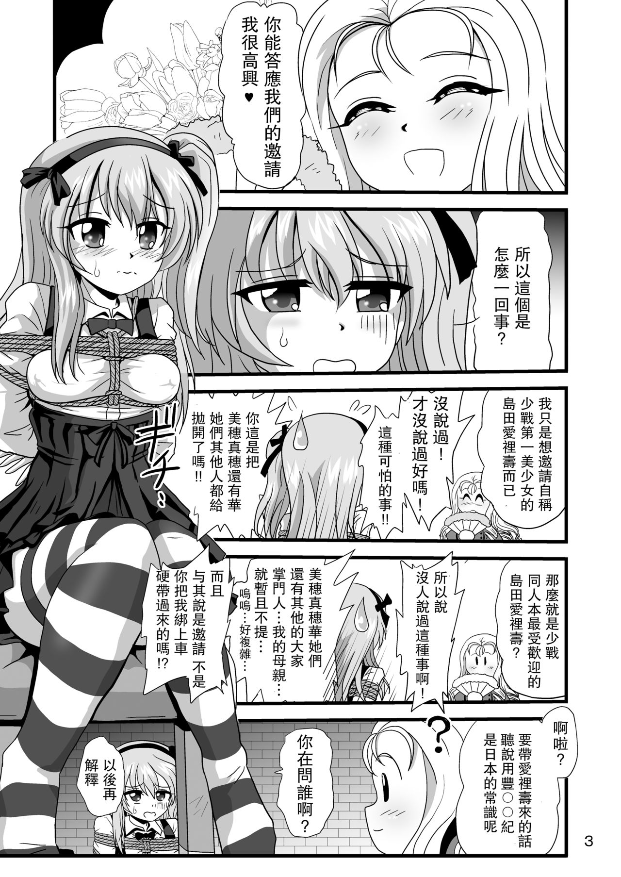 G Panzer 25 page 3 full