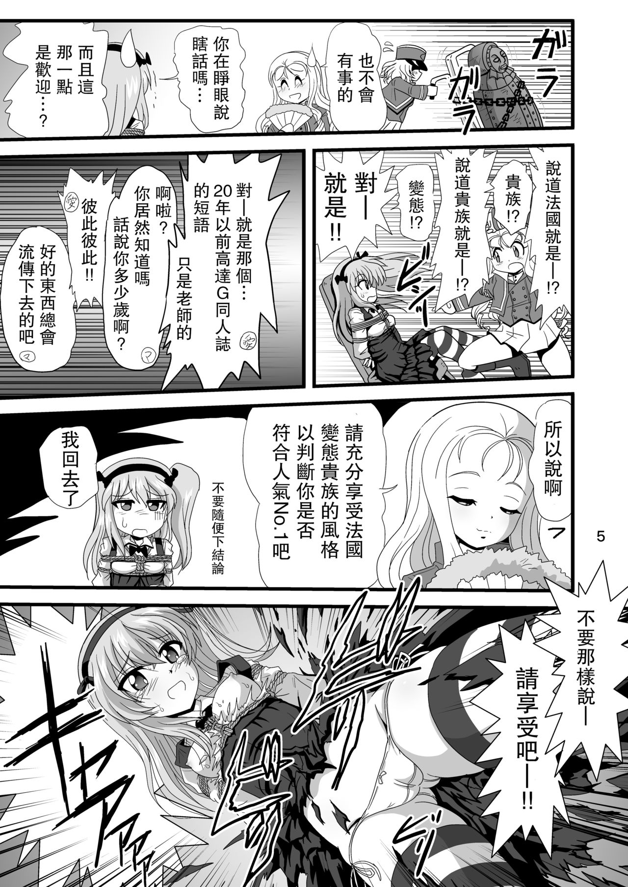 G Panzer 25 page 5 full