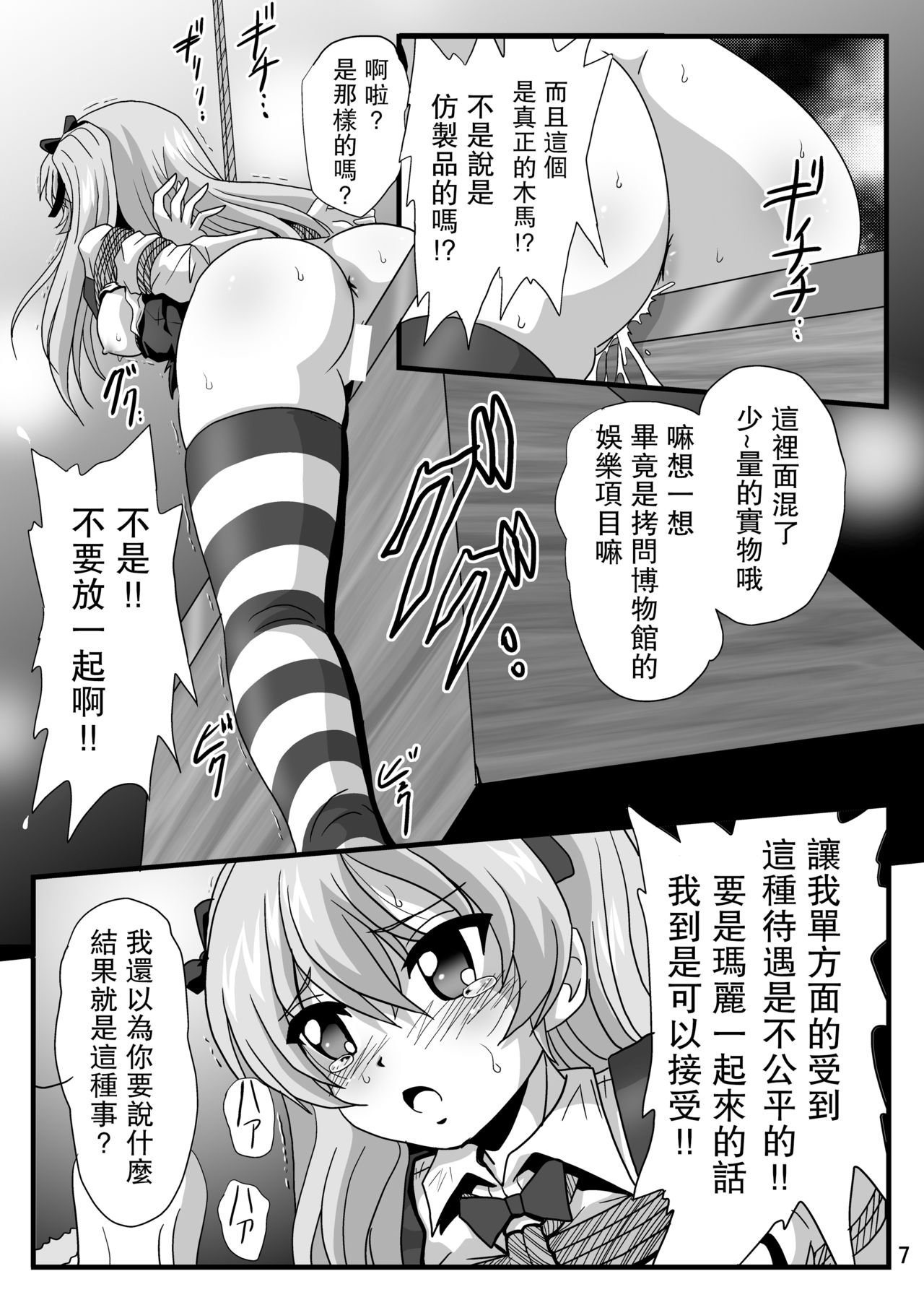 G Panzer 25 page 7 full