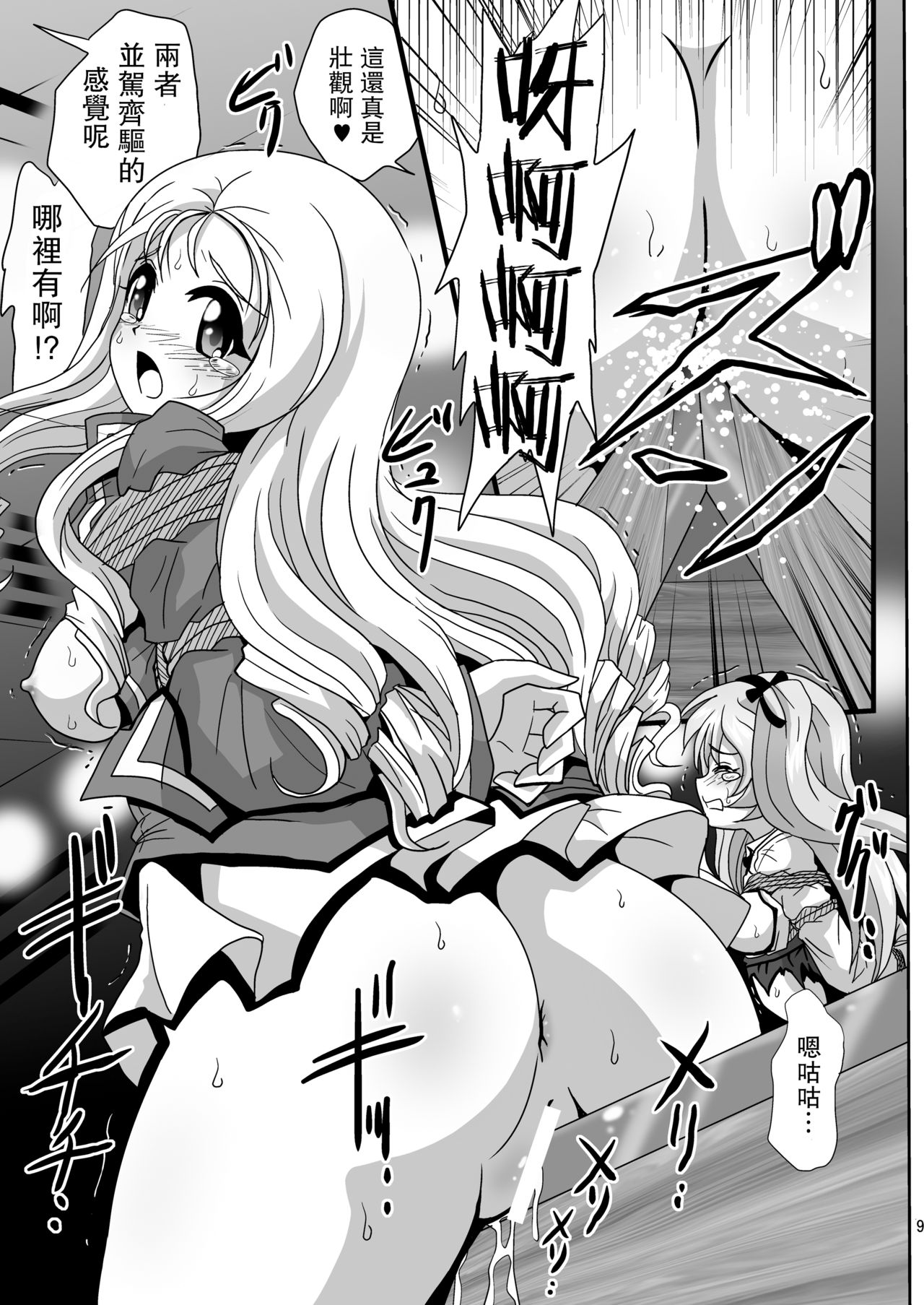 G Panzer 25 page 9 full