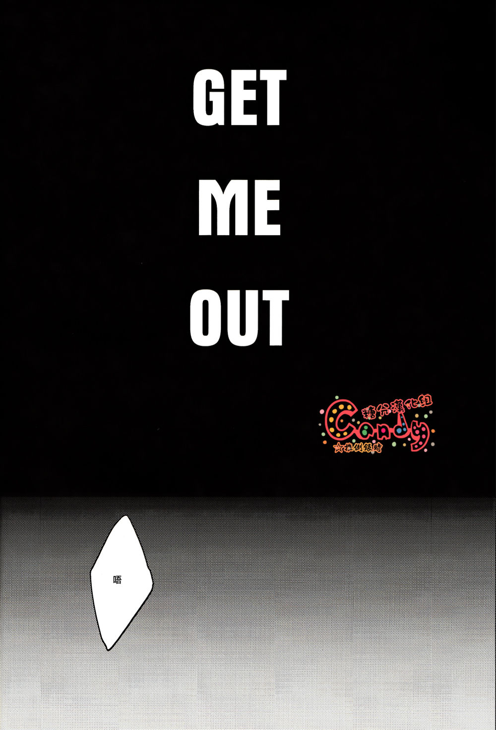 GET ME OUT page 3 full