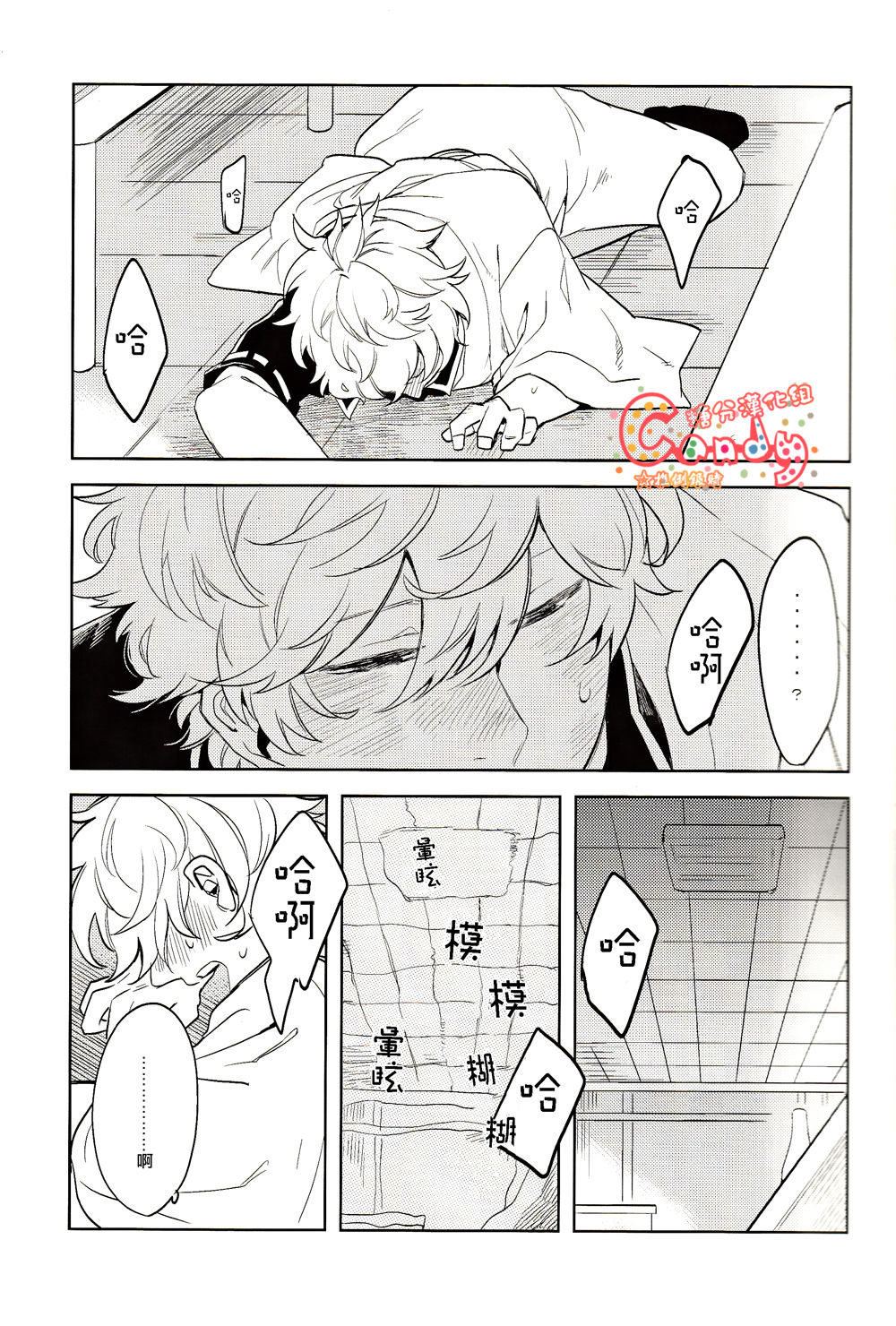 GET ME OUT page 4 full