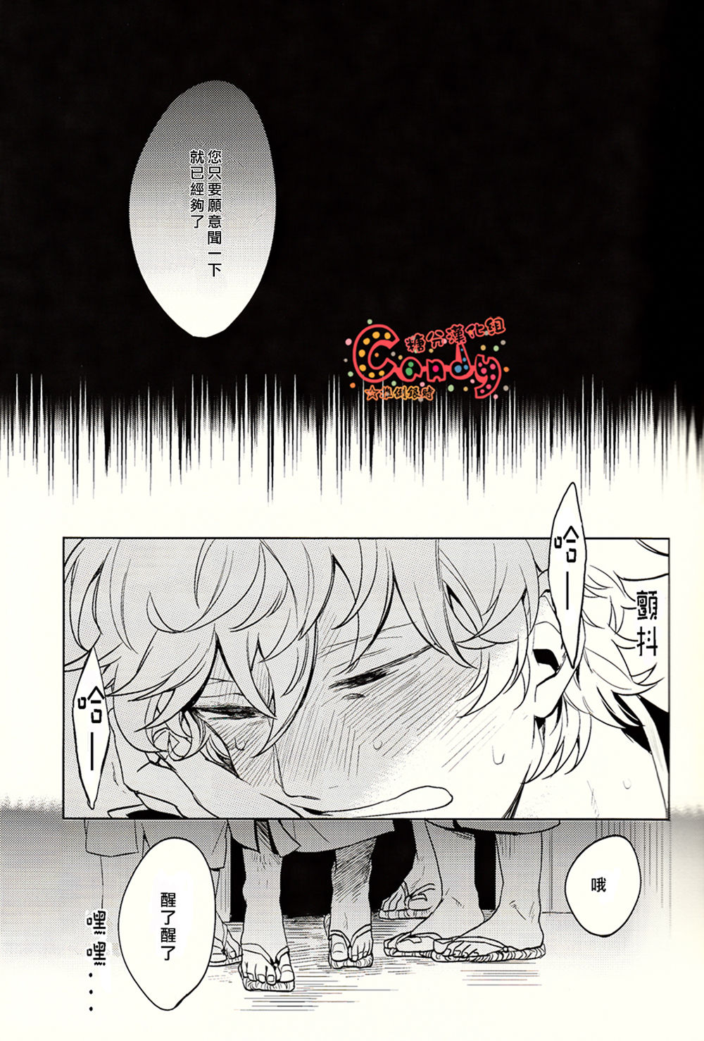 GET ME OUT page 8 full