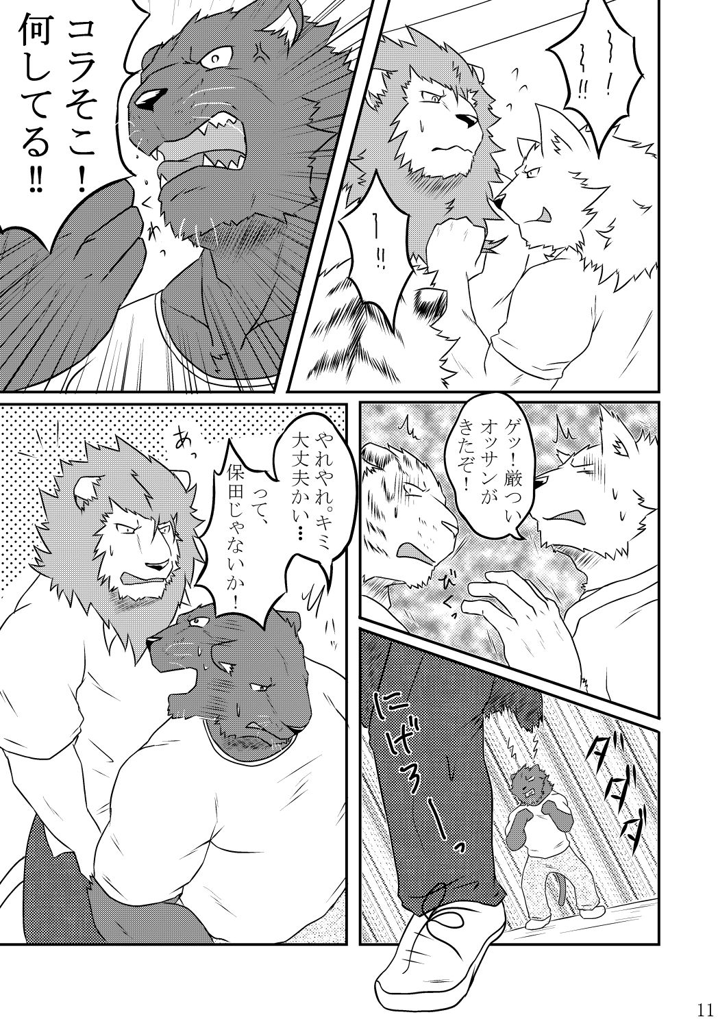 Yarou yo! Hoken Taiiku page 10 full