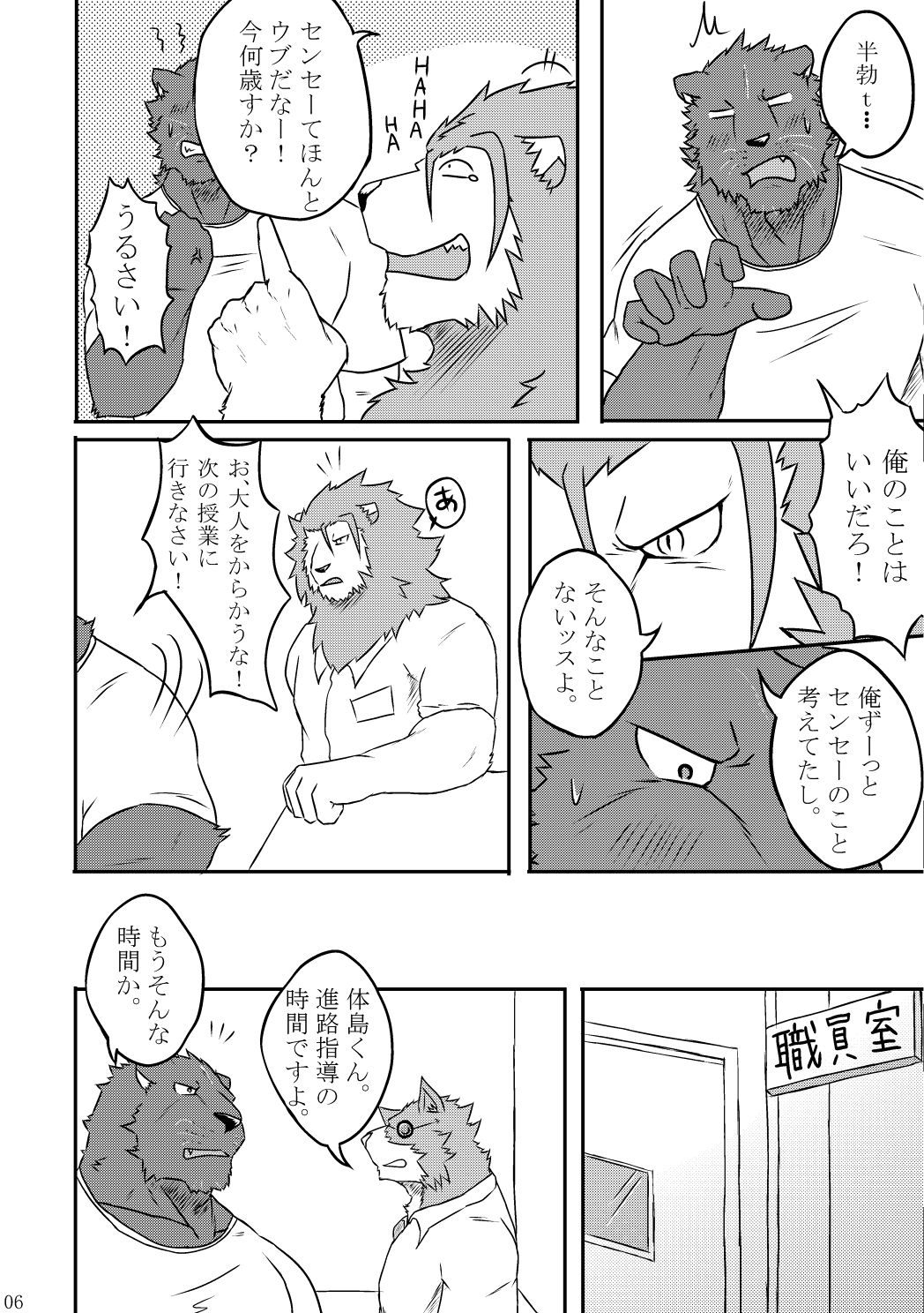 Yarou yo! Hoken Taiiku page 5 full