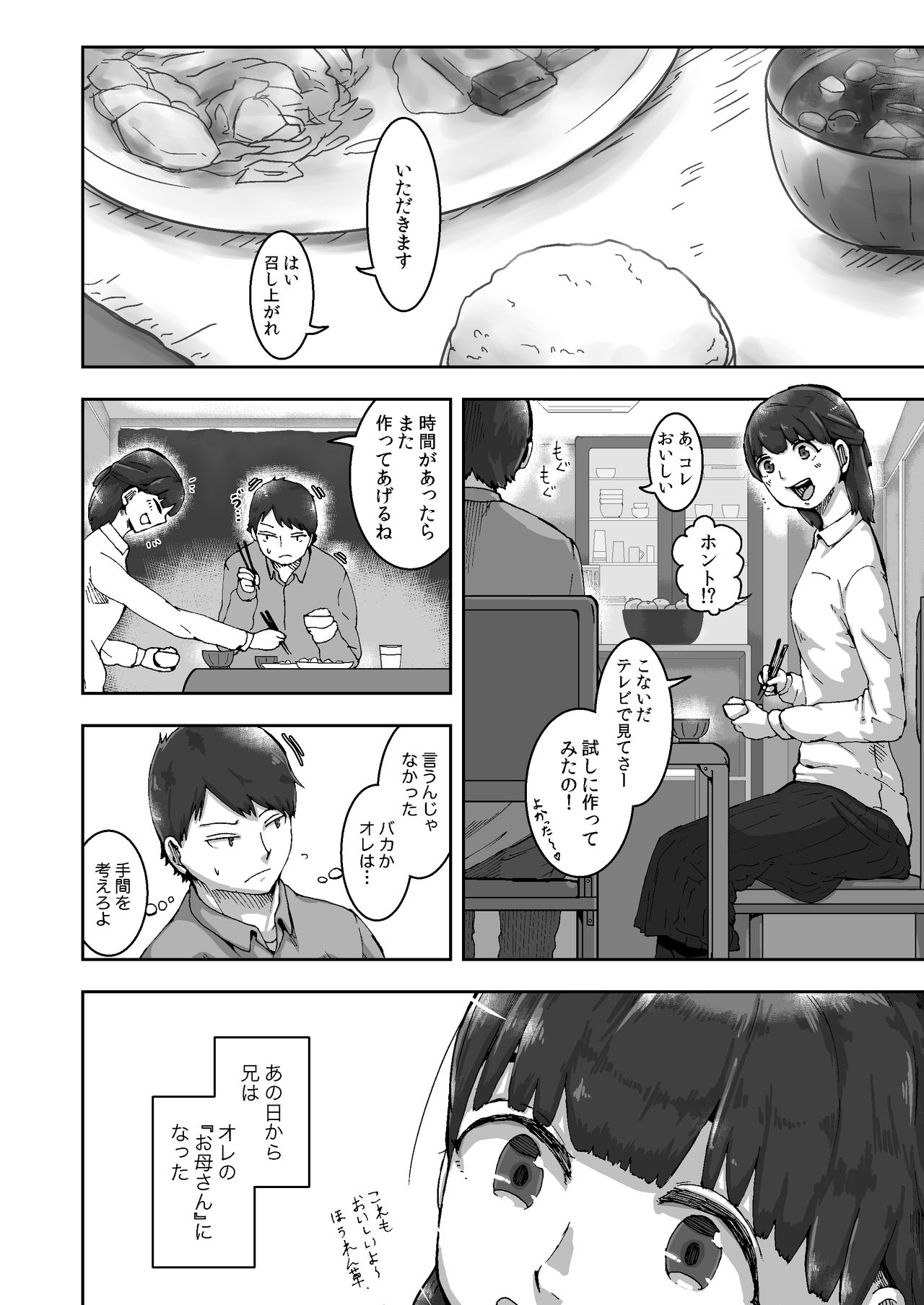 Kokoro to Rin no Seikatsu page 4 full