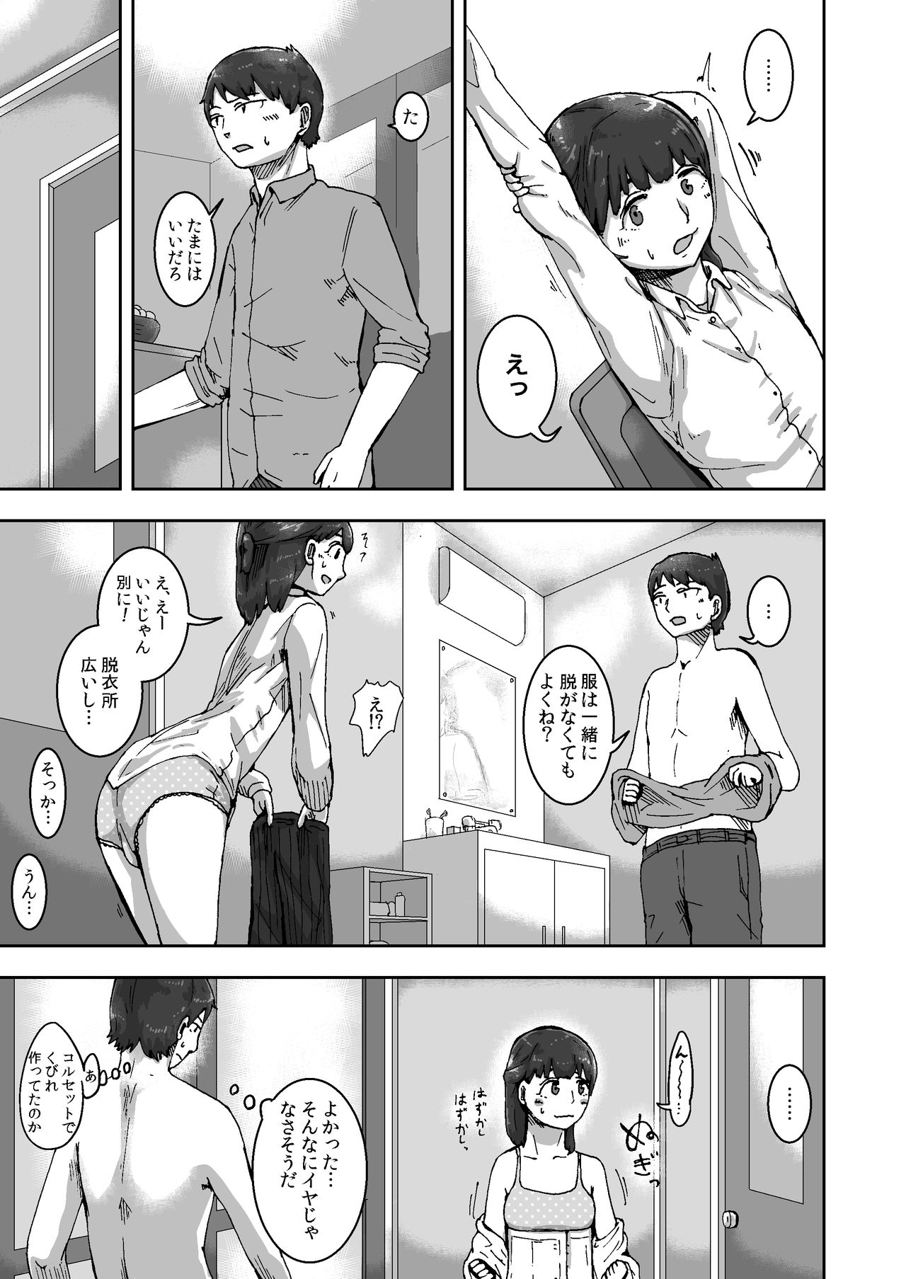 Kokoro to Rin no Seikatsu page 7 full