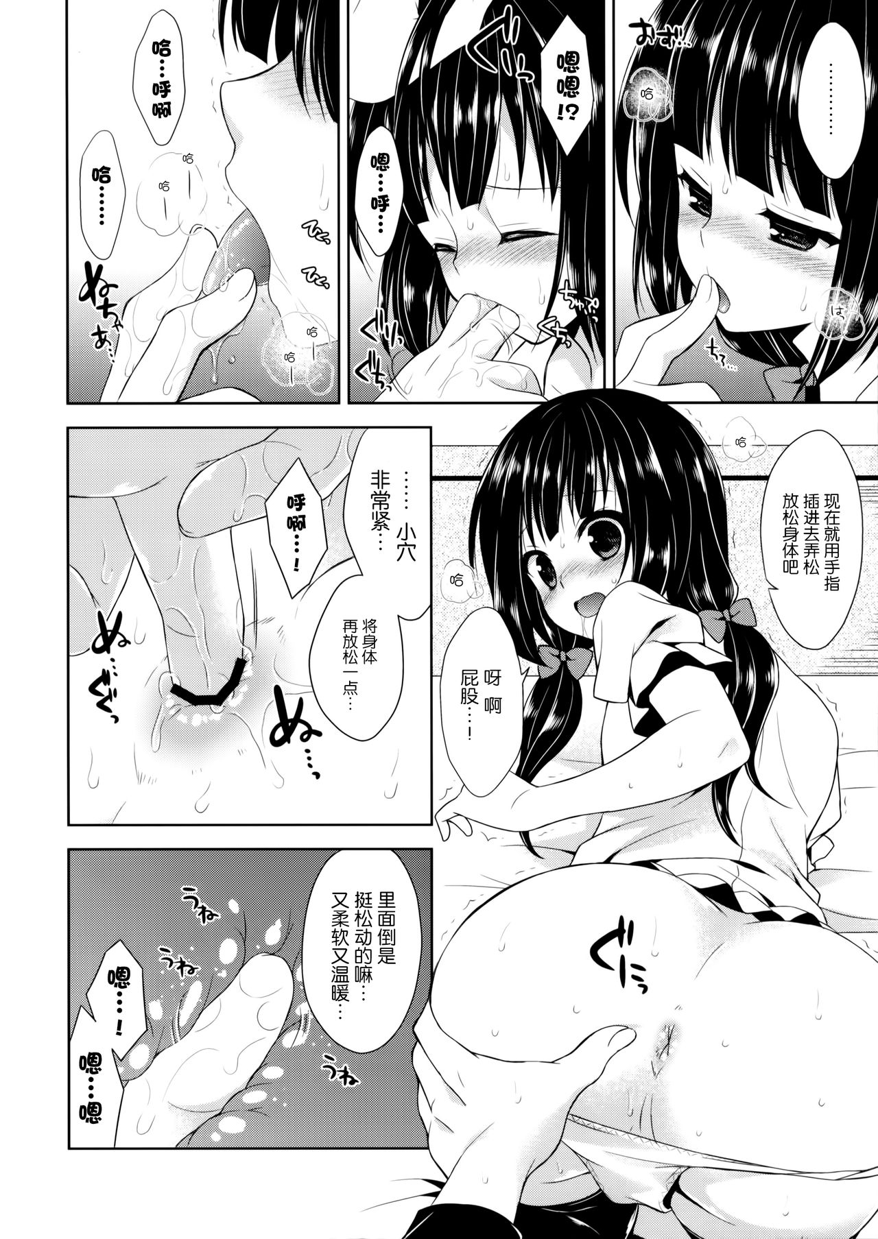 Ore no Yome ni Otntn ga Haetemasu. page 10 full