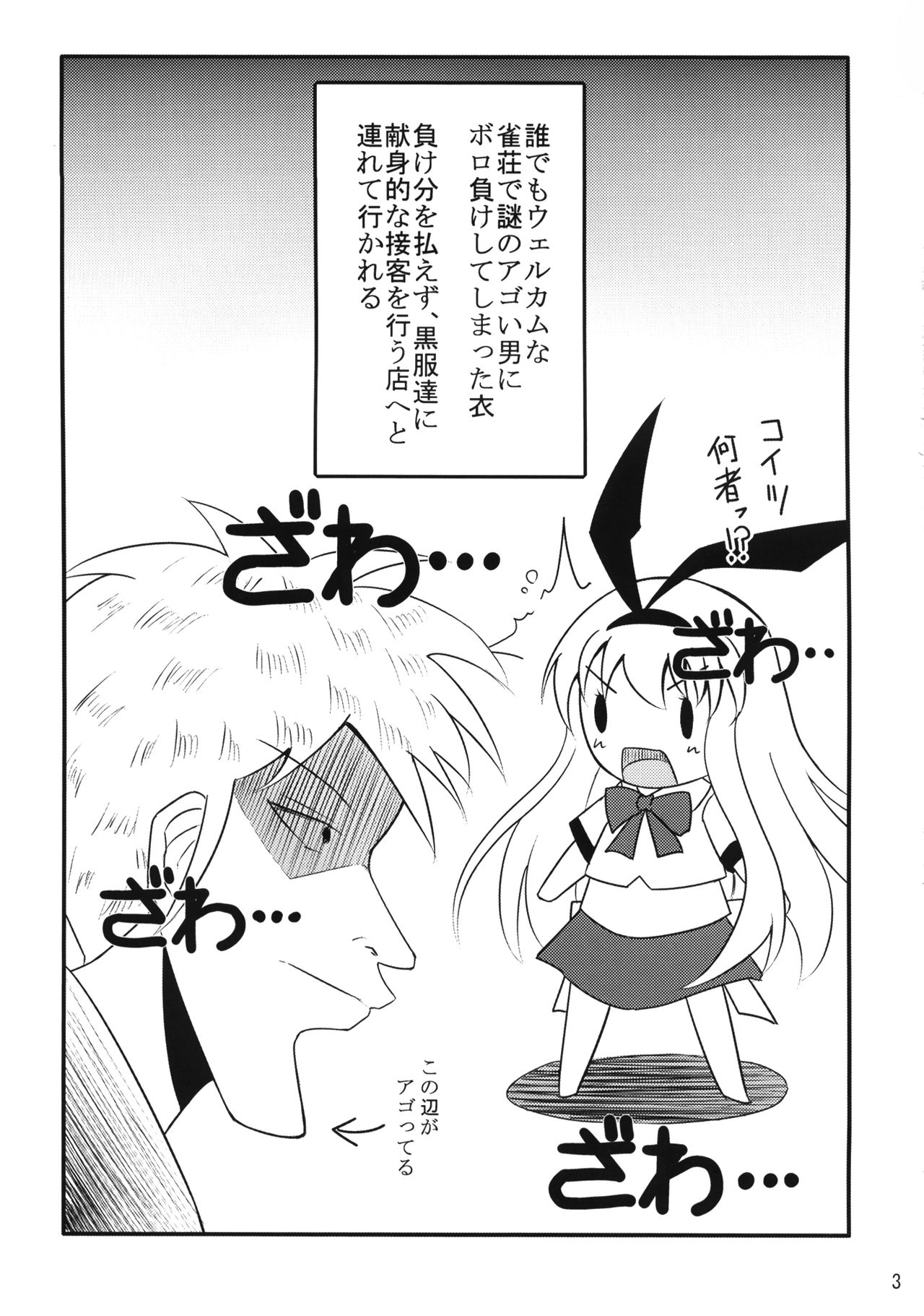 Final Draw page 3 full