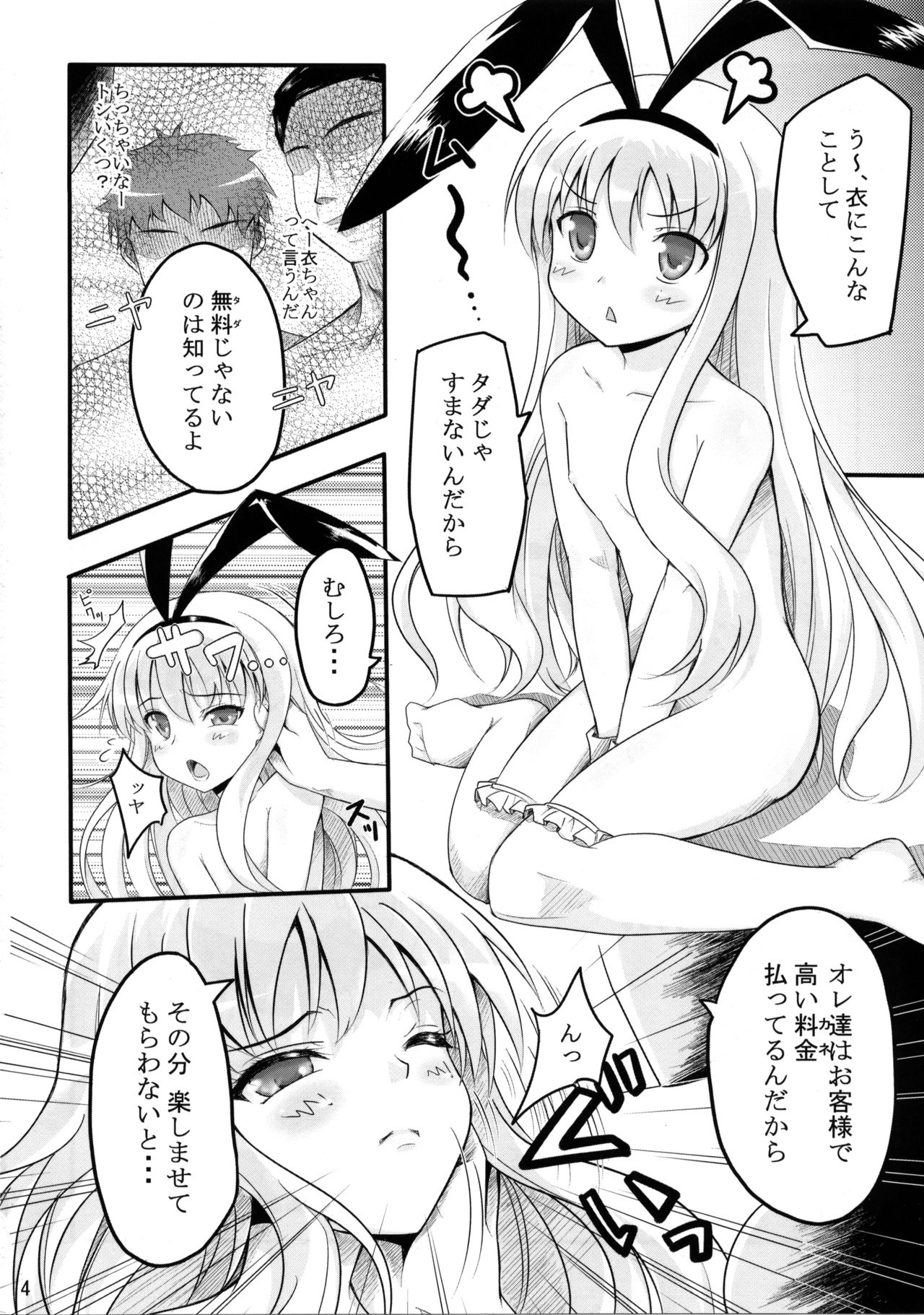 Final Draw page 4 full