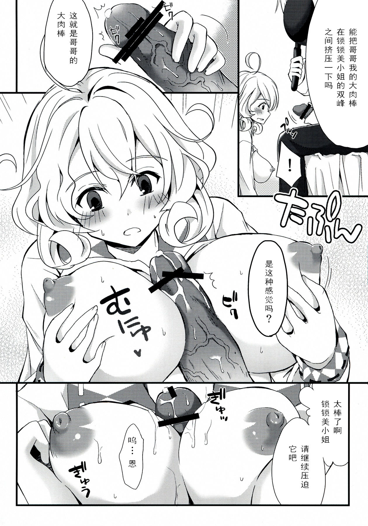 Sasami-san @ Onii-chan to IchaLove suru Hon page 6 full