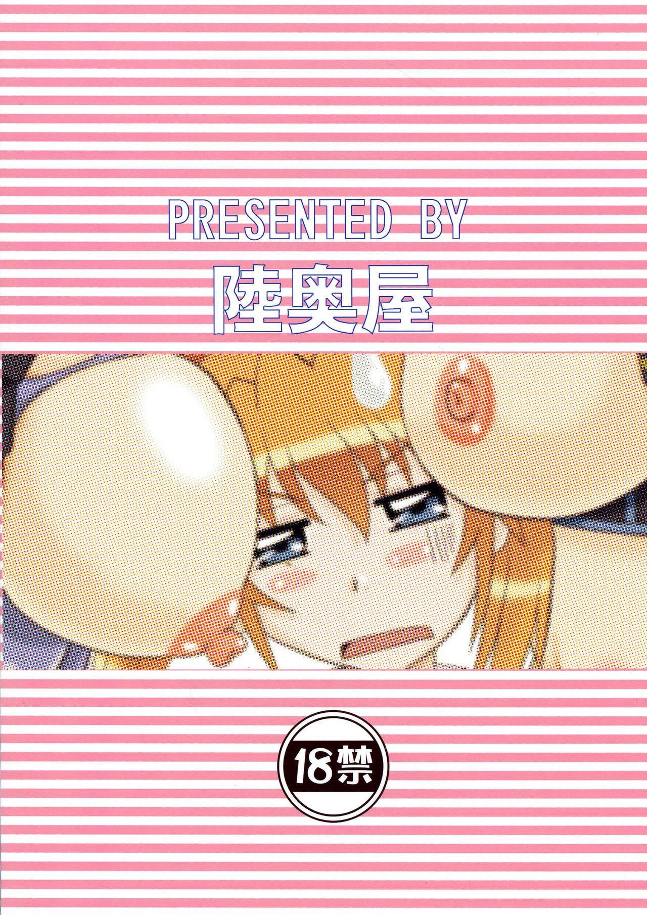 Sugoi Ikioi 23 page 2 full