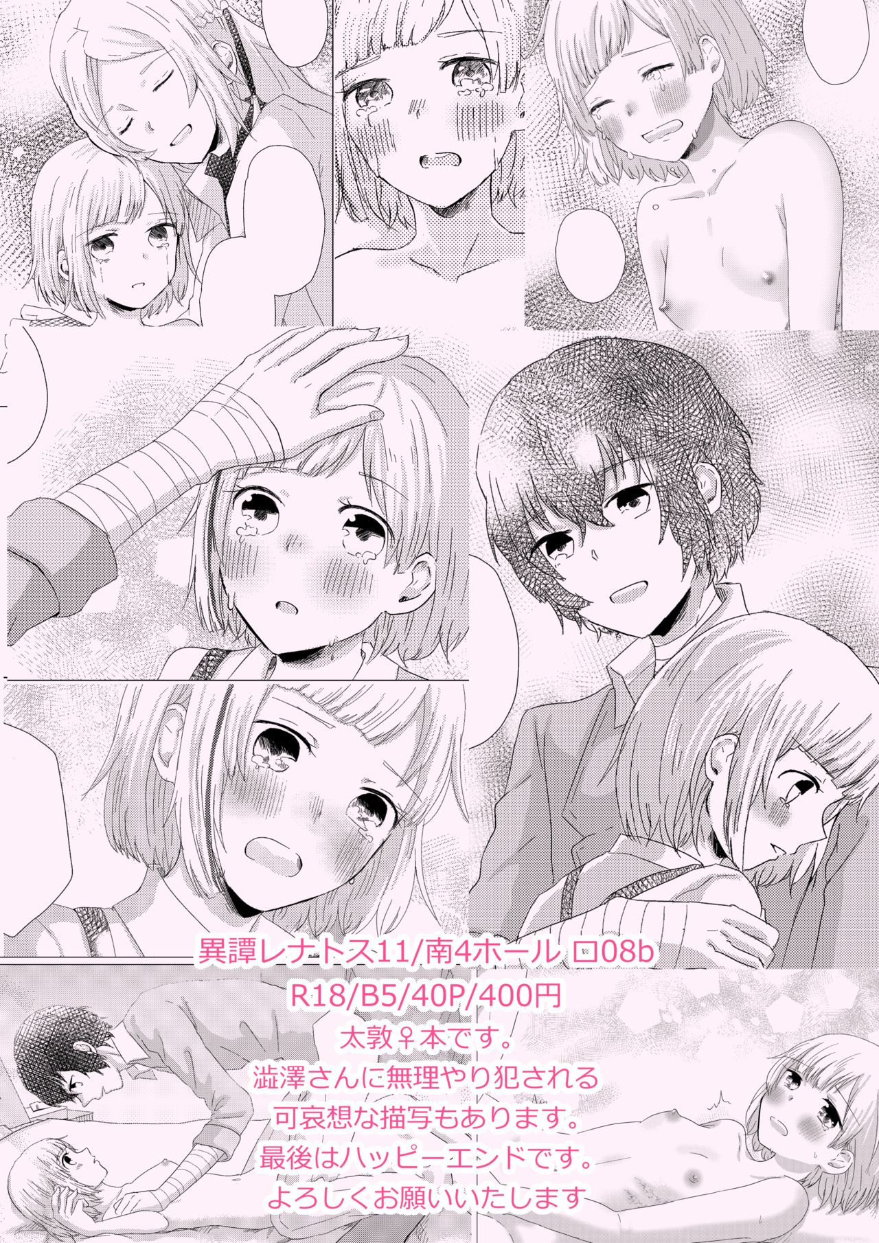 Sweet dreams page 10 full