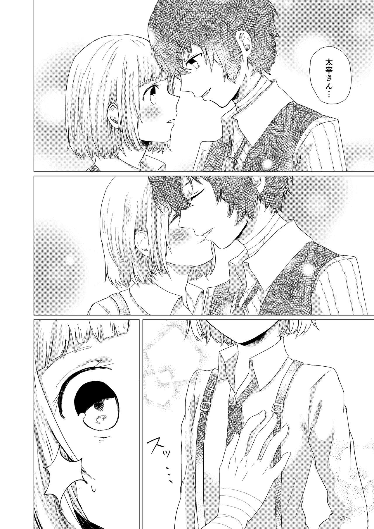 Sweet dreams page 4 full