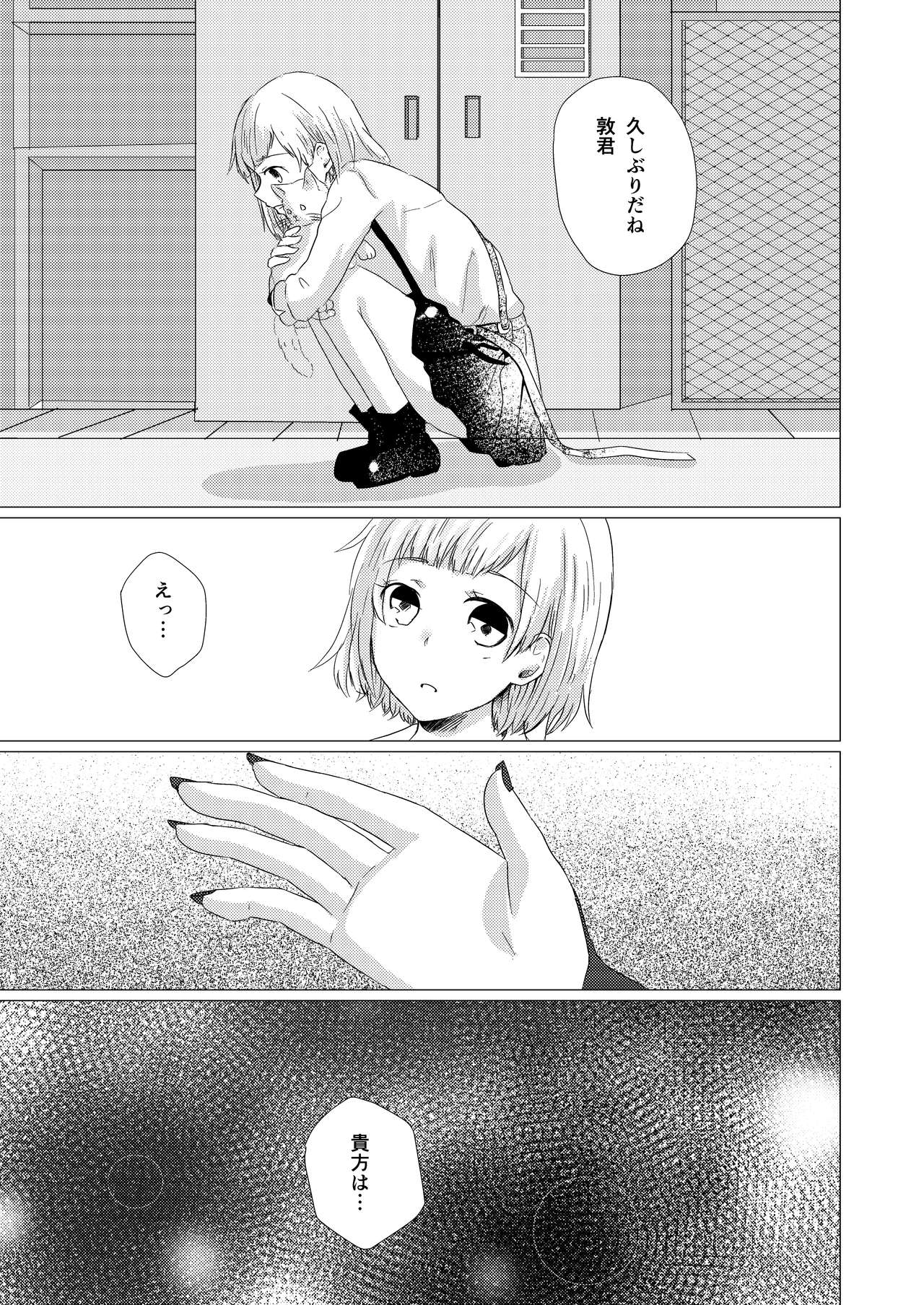 Sweet dreams page 9 full