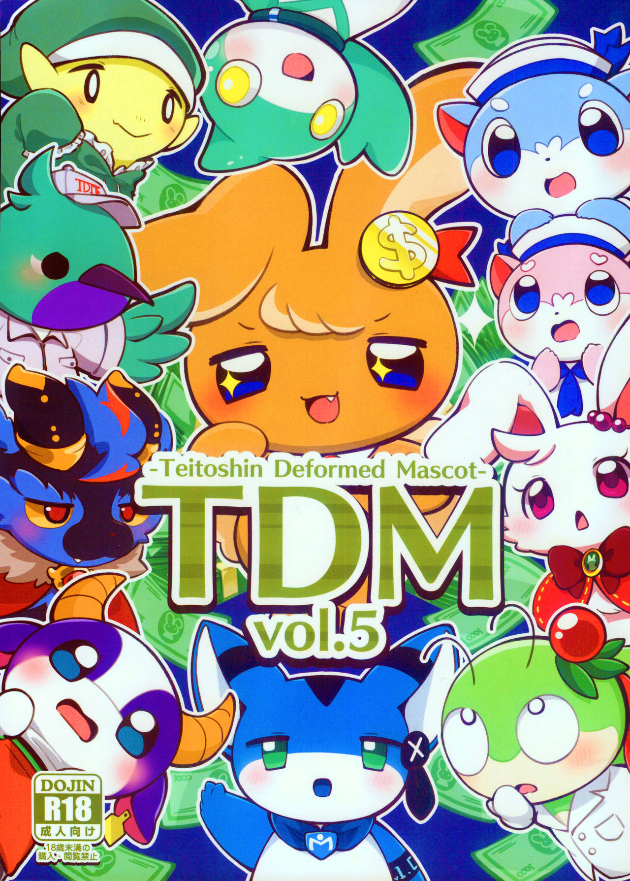 T.D.M. -Teitoshin Deformed Mascot- vol.5 | 低头身Q版吉祥物 vol.5 page 1 full
