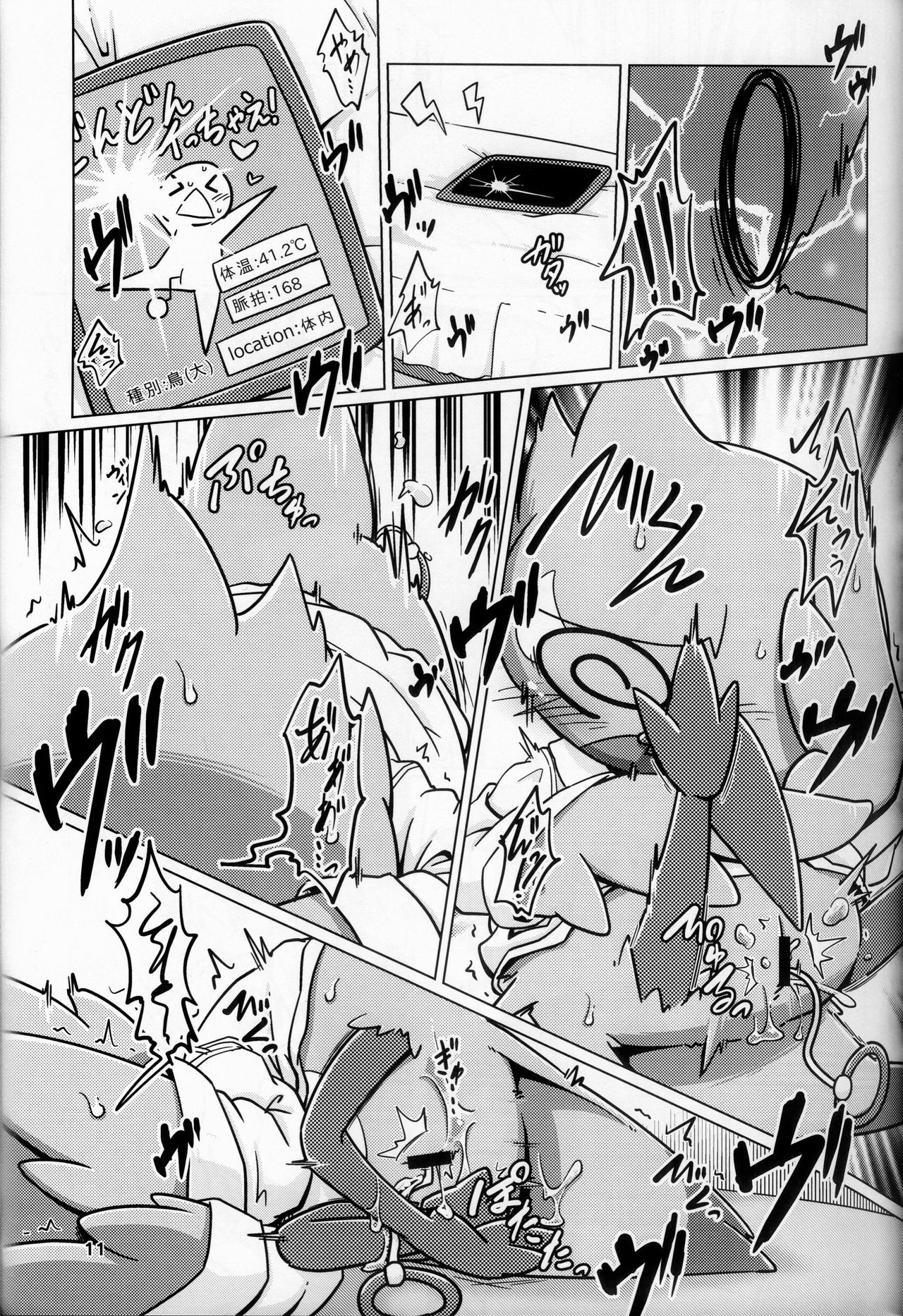 T.D.M. -Teitoshin Deformed Mascot- vol.5 | 低头身Q版吉祥物 vol.5 page 10 full