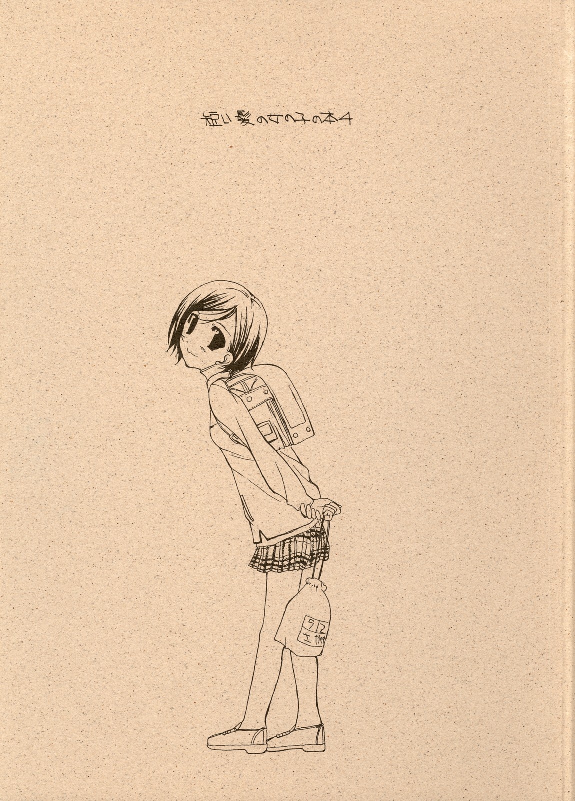 Mijikai Kami no Onnanoko no Hon 4 page 1 full