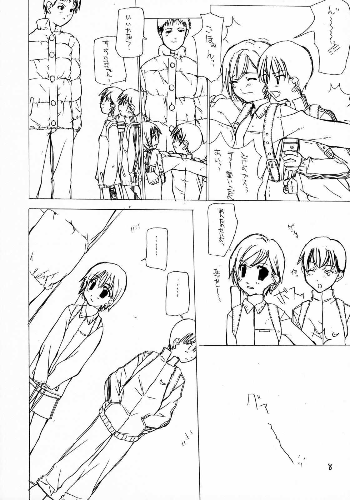 Mijikai Kami no Onnanoko no Hon 4 page 7 full