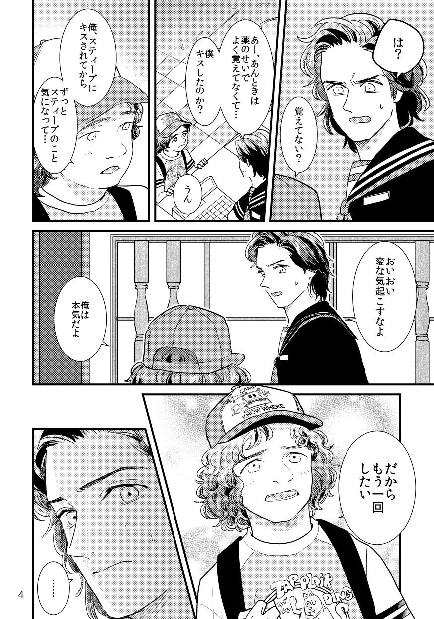 MP.S03 Shinkan Sanpuru ③ page 3 full