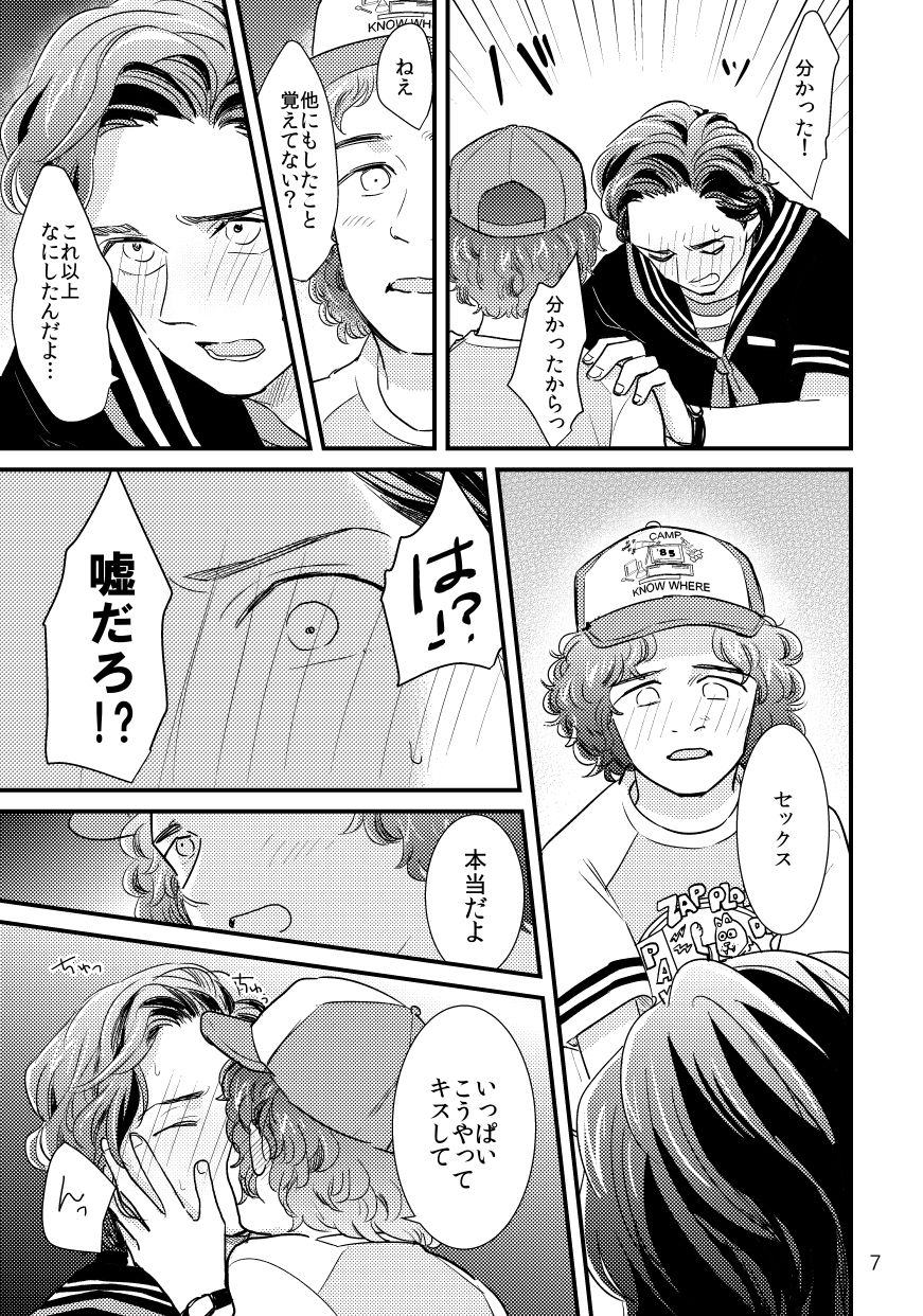 MP.S03 Shinkan Sanpuru ③ page 4 full