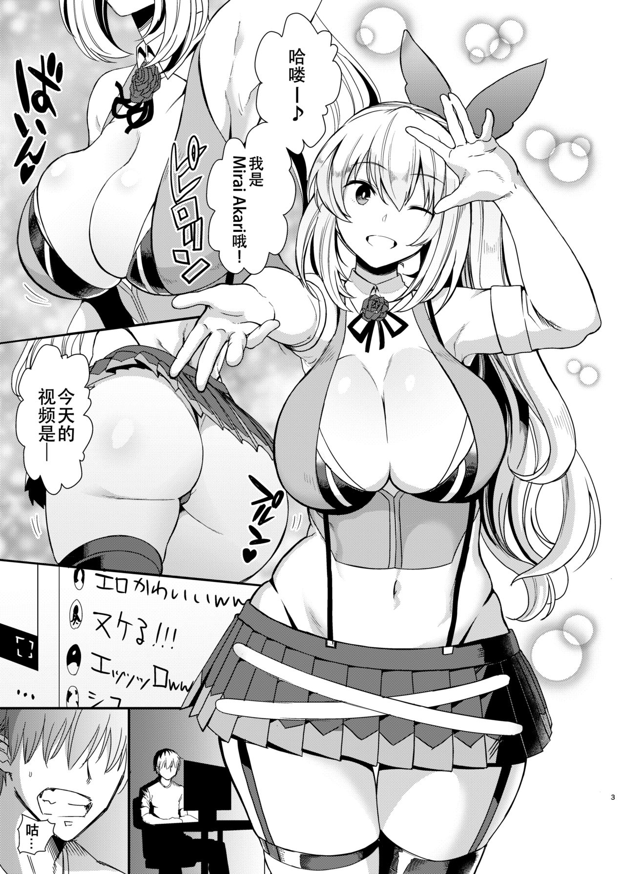 Akari Pakopako page 3 full