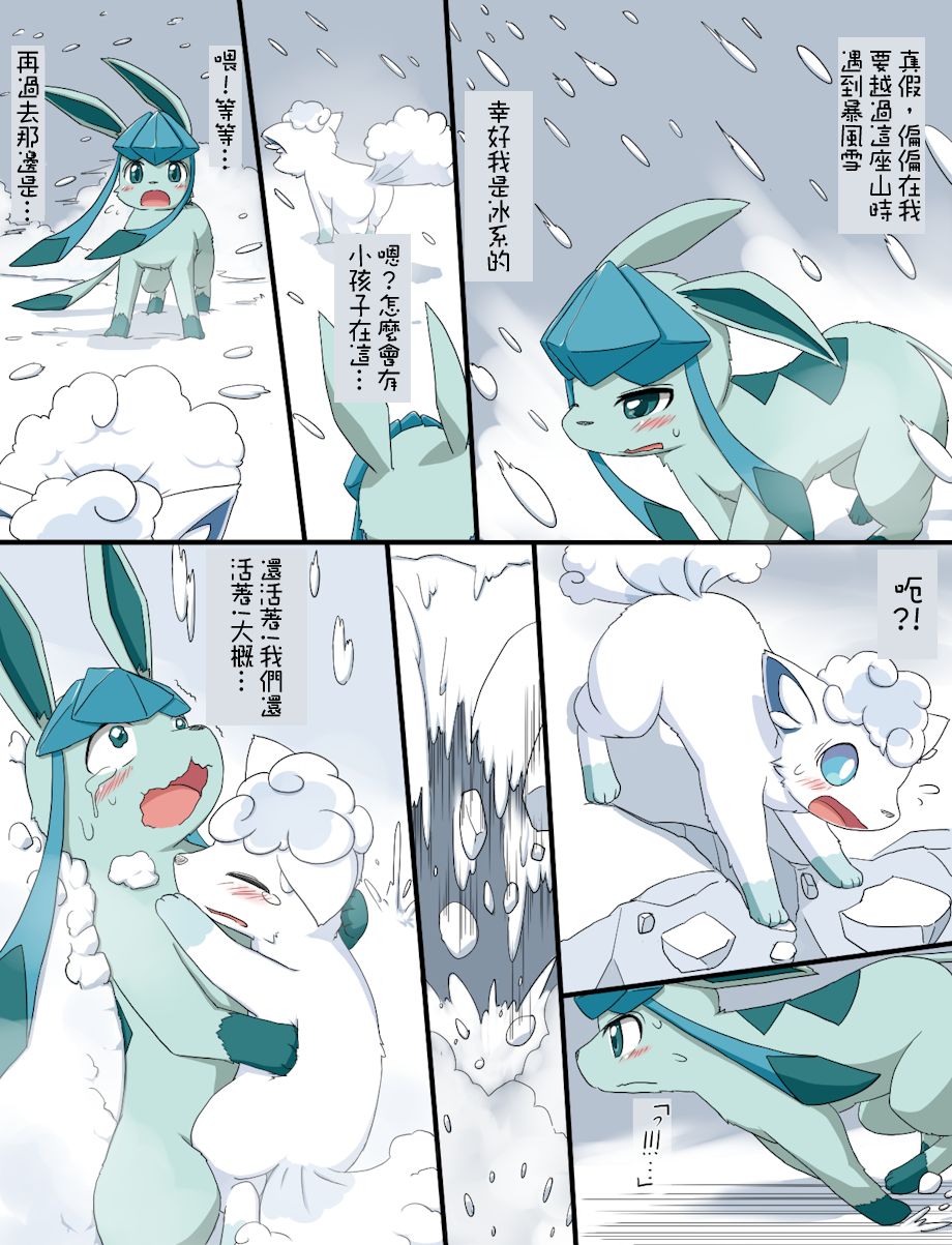 Setsudou page 1 full