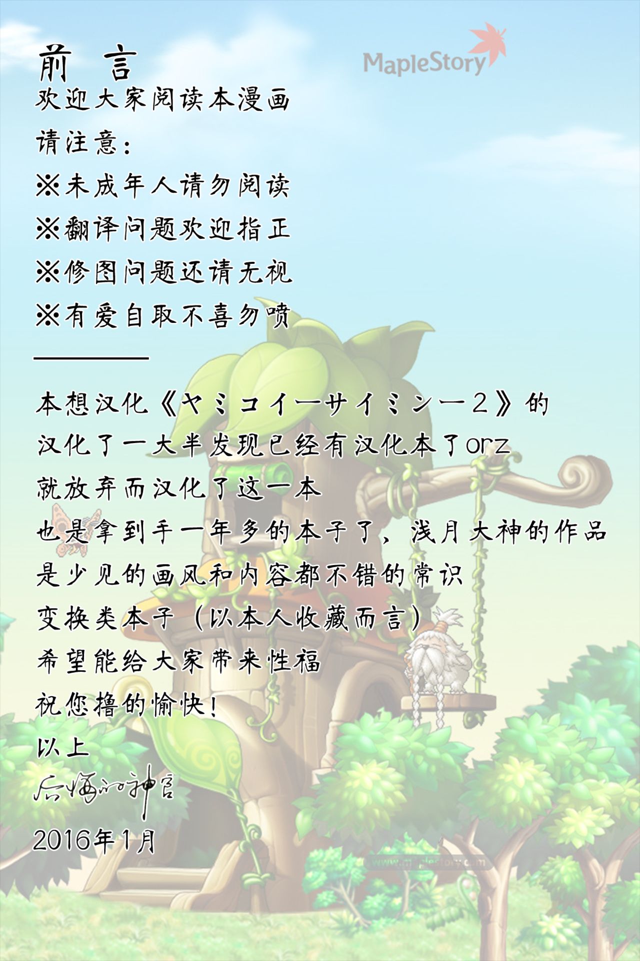 Joushiki Henkan Whistle - Minna no Joushiki o Kaete Shimaeba Ecchi na Koto o Yaritai Houdai! page 3 full