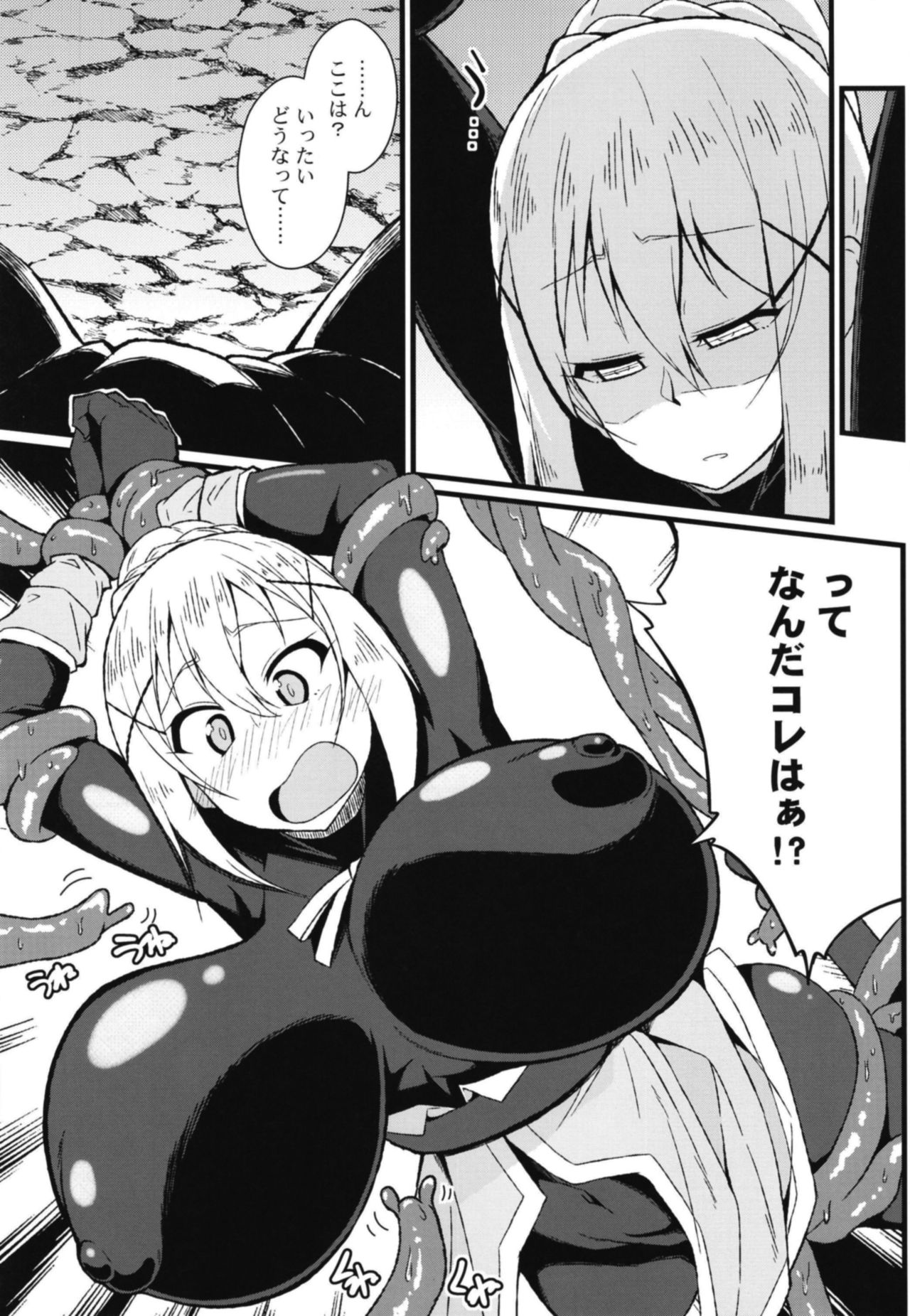 Kono Subarashii Wana de Darkness to! page 4 full