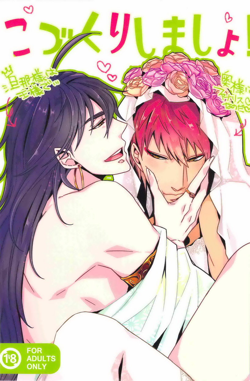 Kozukuri Shimasho! page 1 full