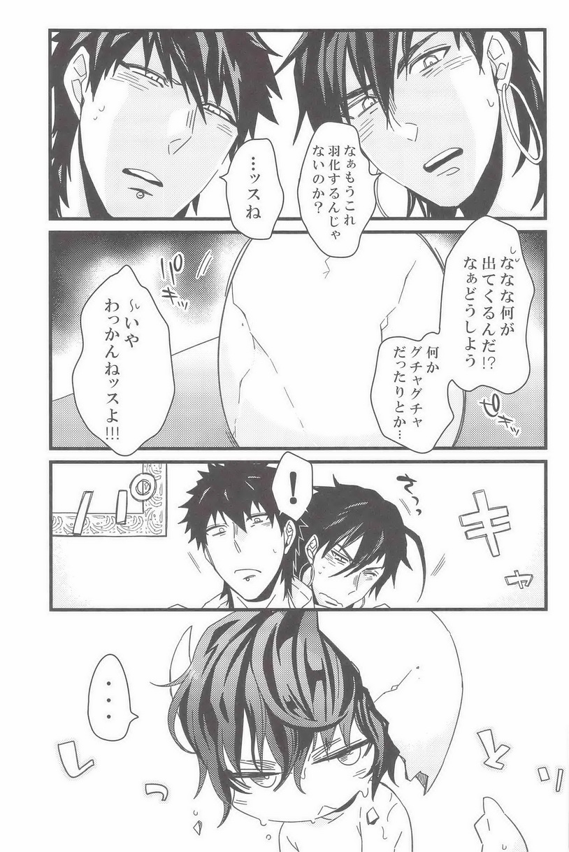 Kozukuri Shimasho! page 10 full