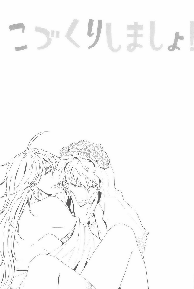 Kozukuri Shimasho! page 2 full