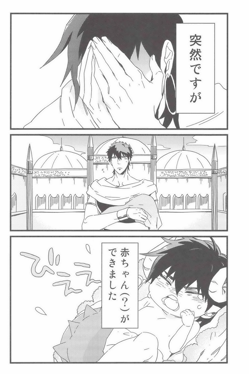 Kozukuri Shimasho! page 3 full