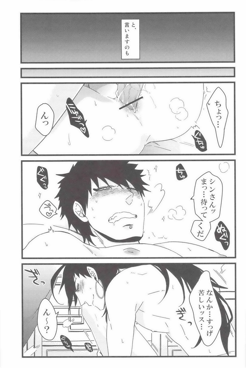 Kozukuri Shimasho! page 4 full