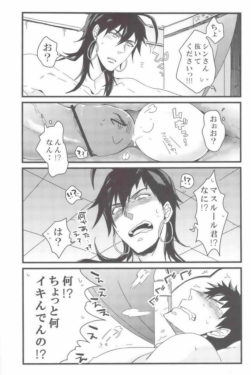 Kozukuri Shimasho! page 6 full